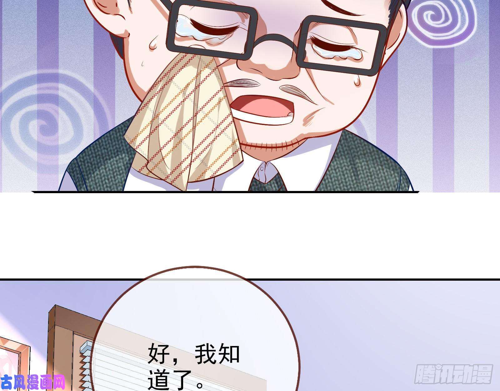 万渣朝凰第三次行动
