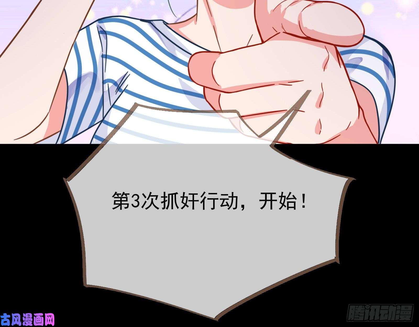 万渣朝凰第三次行动