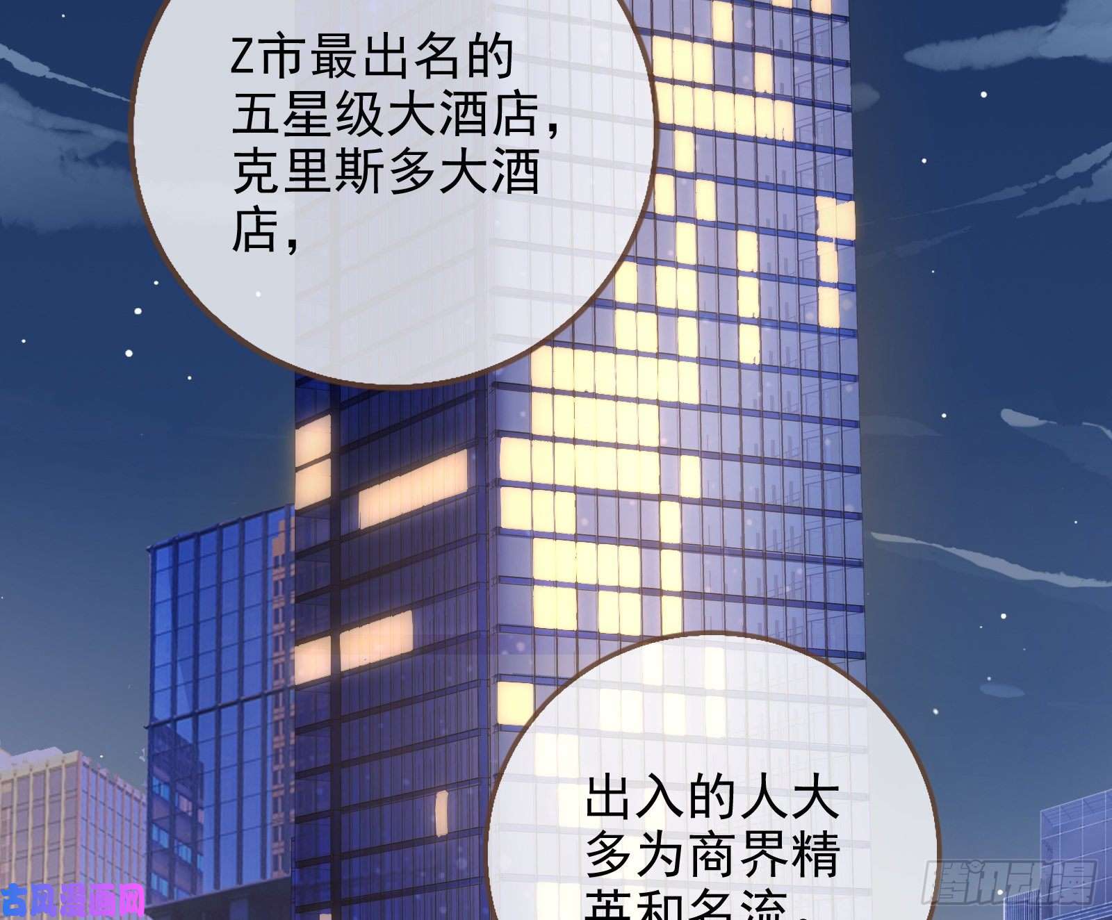 万渣朝凰第三次行动