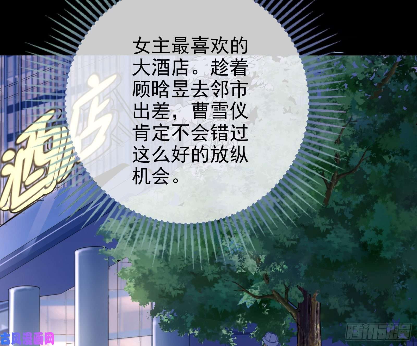 万渣朝凰第三次行动