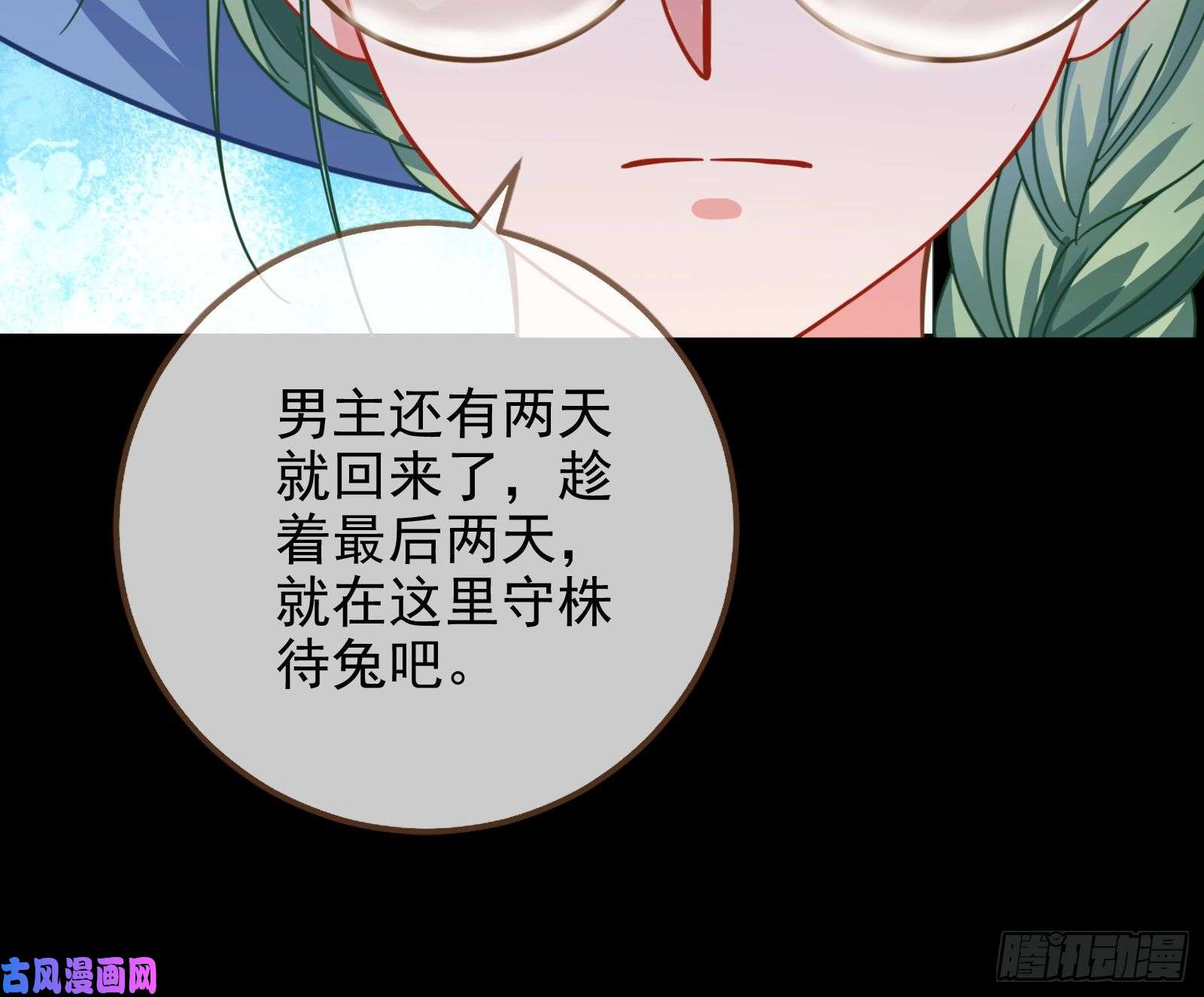 万渣朝凰第三次行动