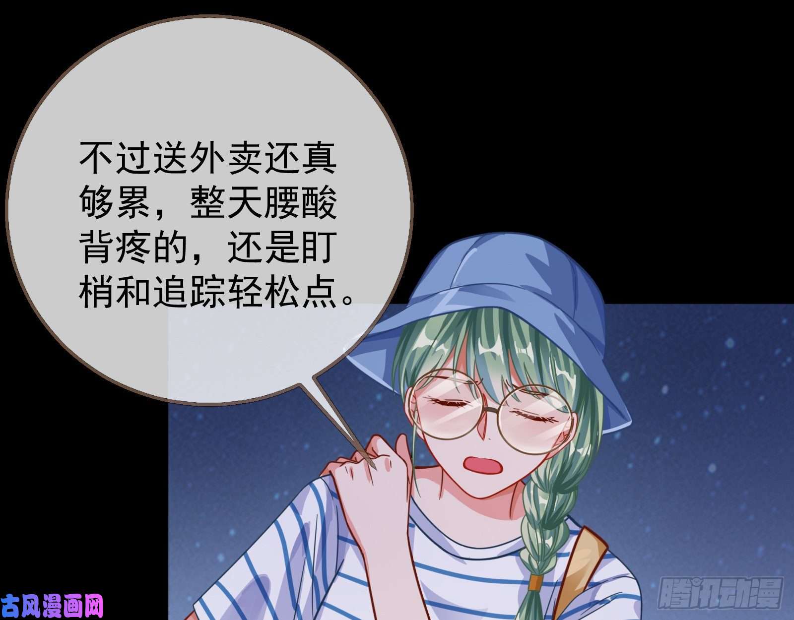 万渣朝凰第三次行动