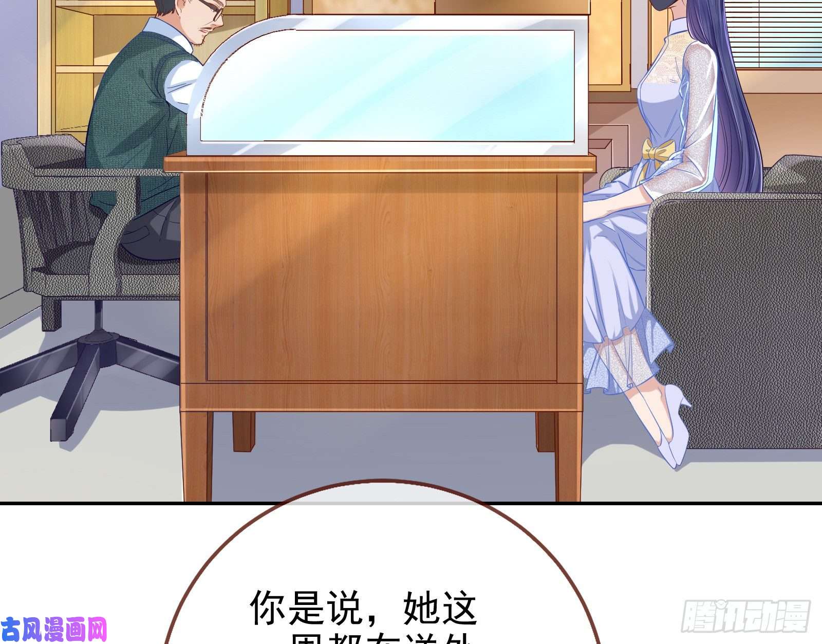万渣朝凰第三次行动