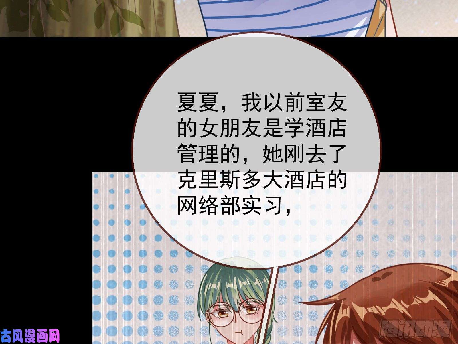 万渣朝凰第三次行动