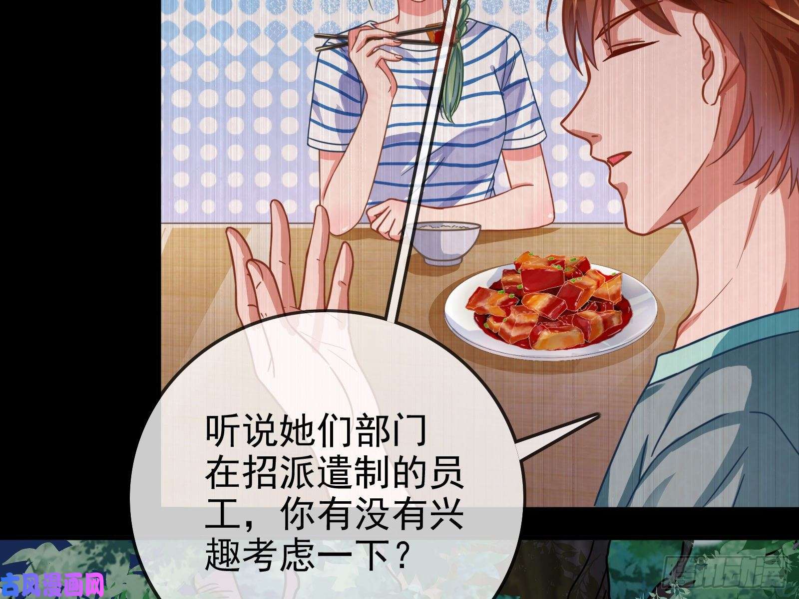 万渣朝凰第三次行动