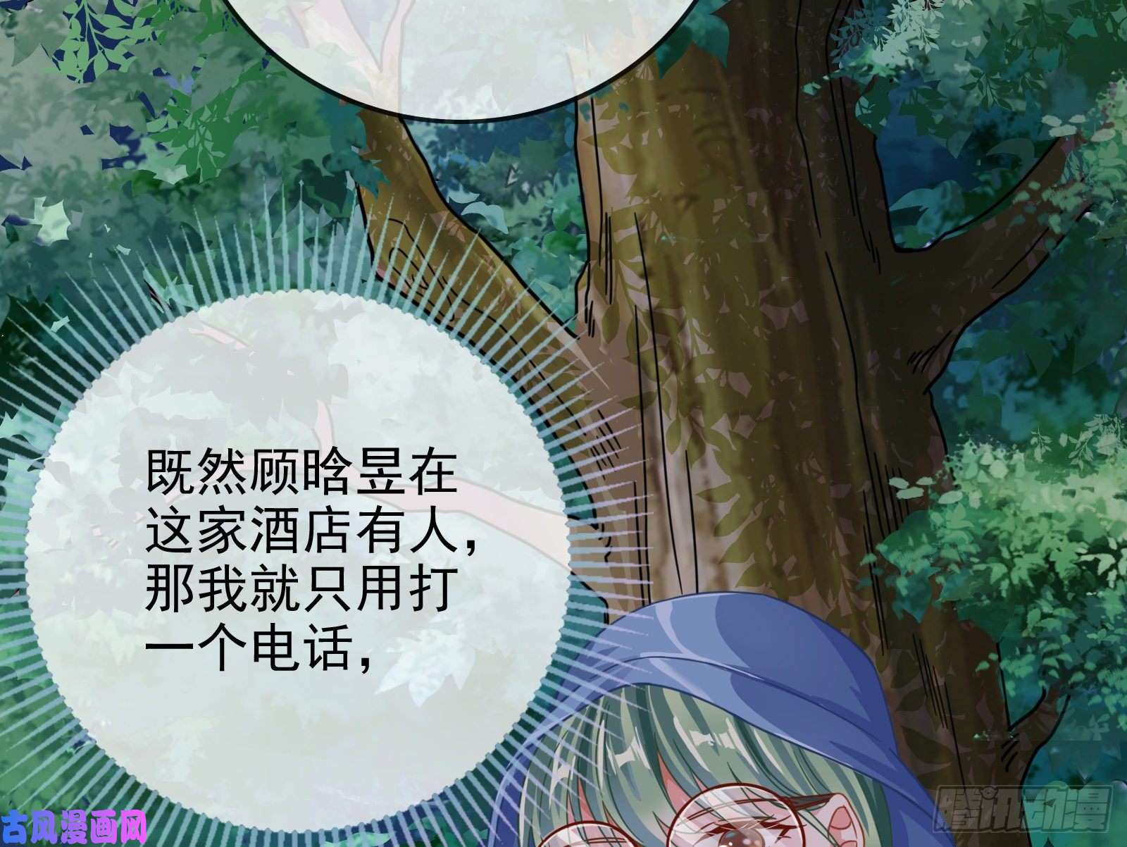 万渣朝凰第三次行动