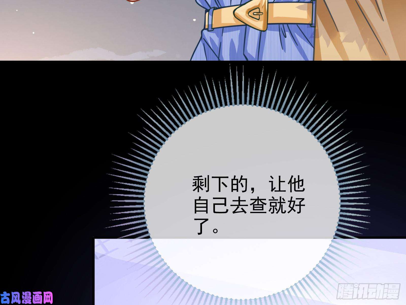 万渣朝凰第三次行动