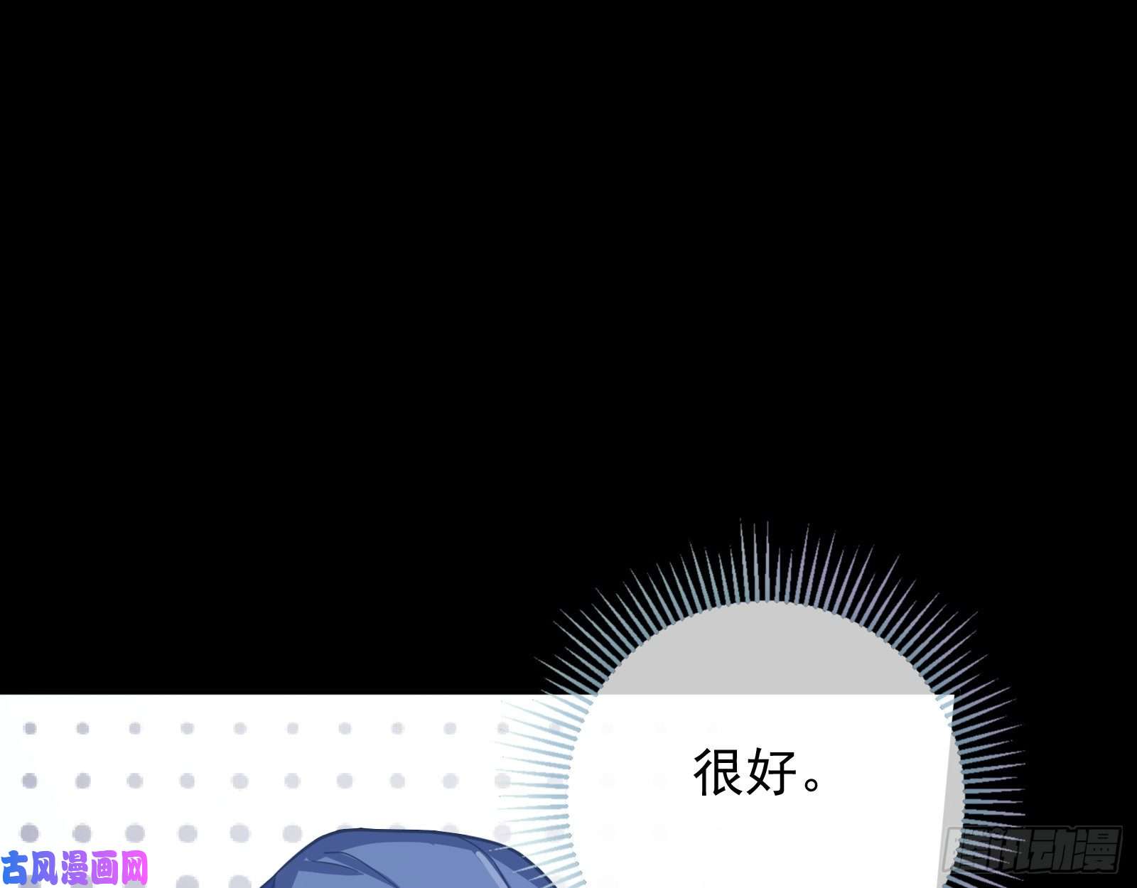 万渣朝凰第三次行动
