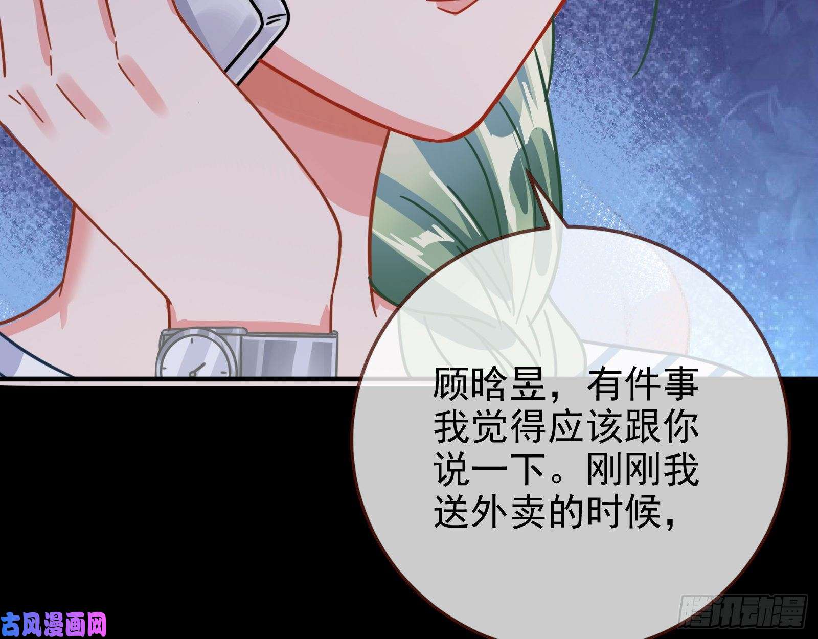 万渣朝凰第三次行动