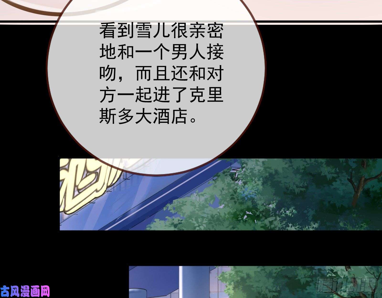万渣朝凰第三次行动