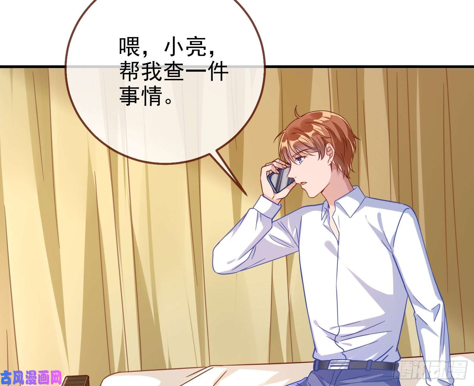 万渣朝凰第三次行动