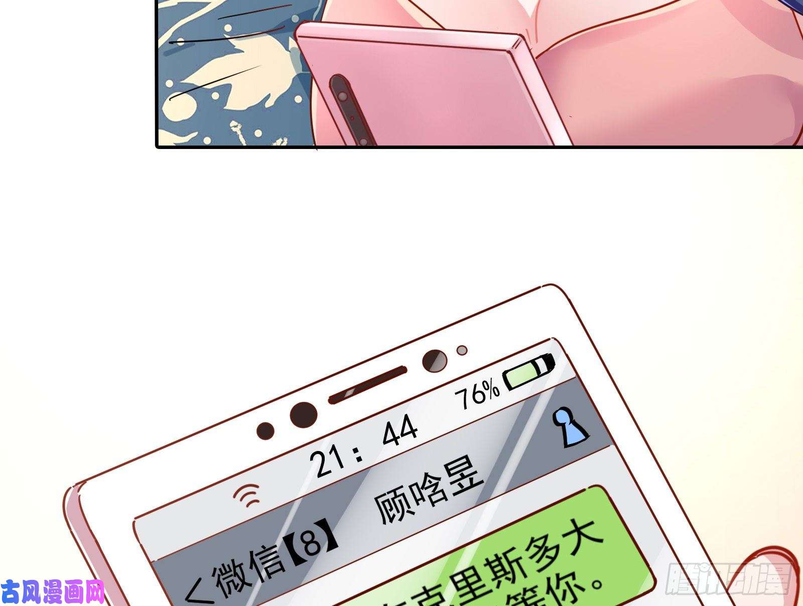 万渣朝凰第三次行动