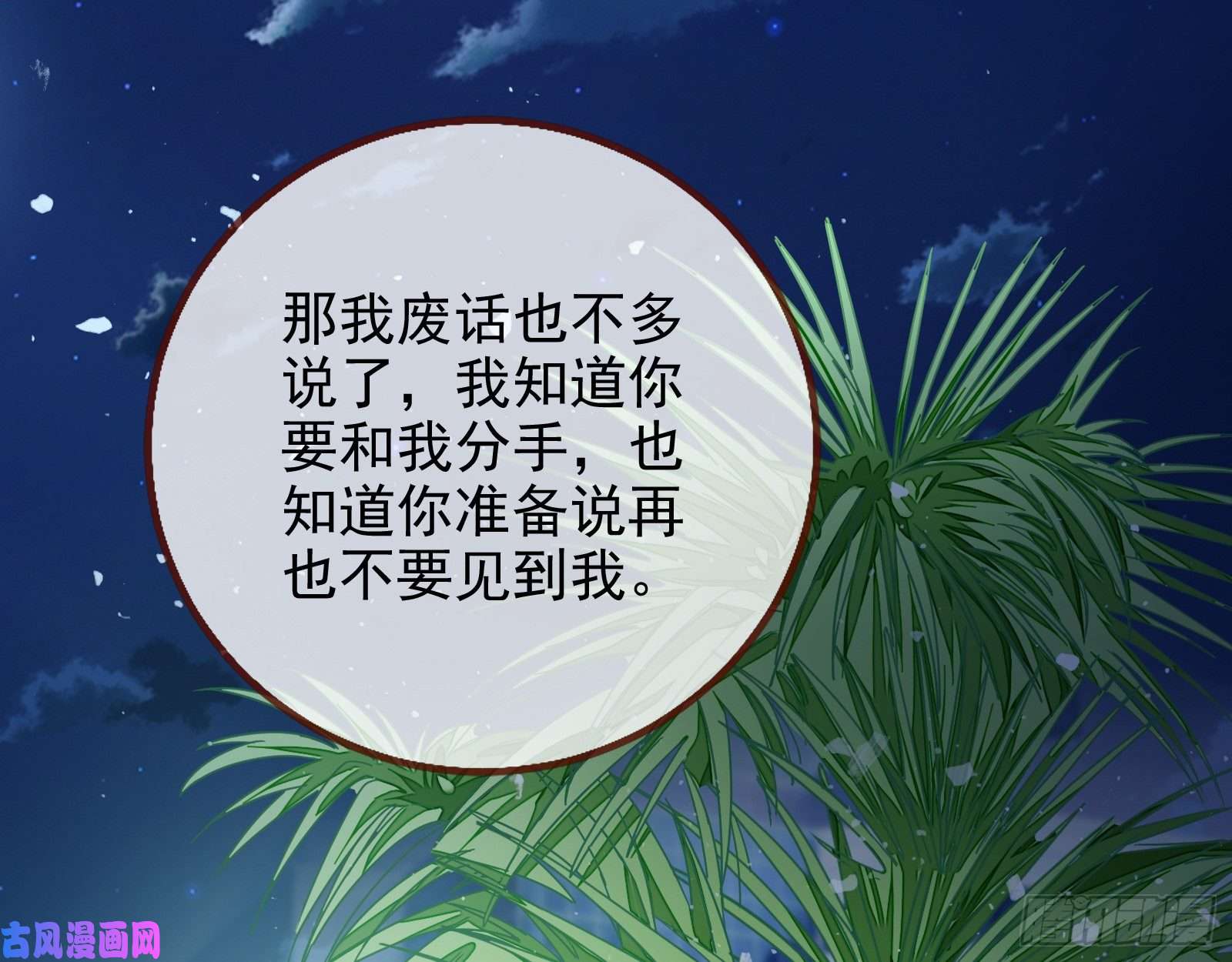 万渣朝凰第三次行动
