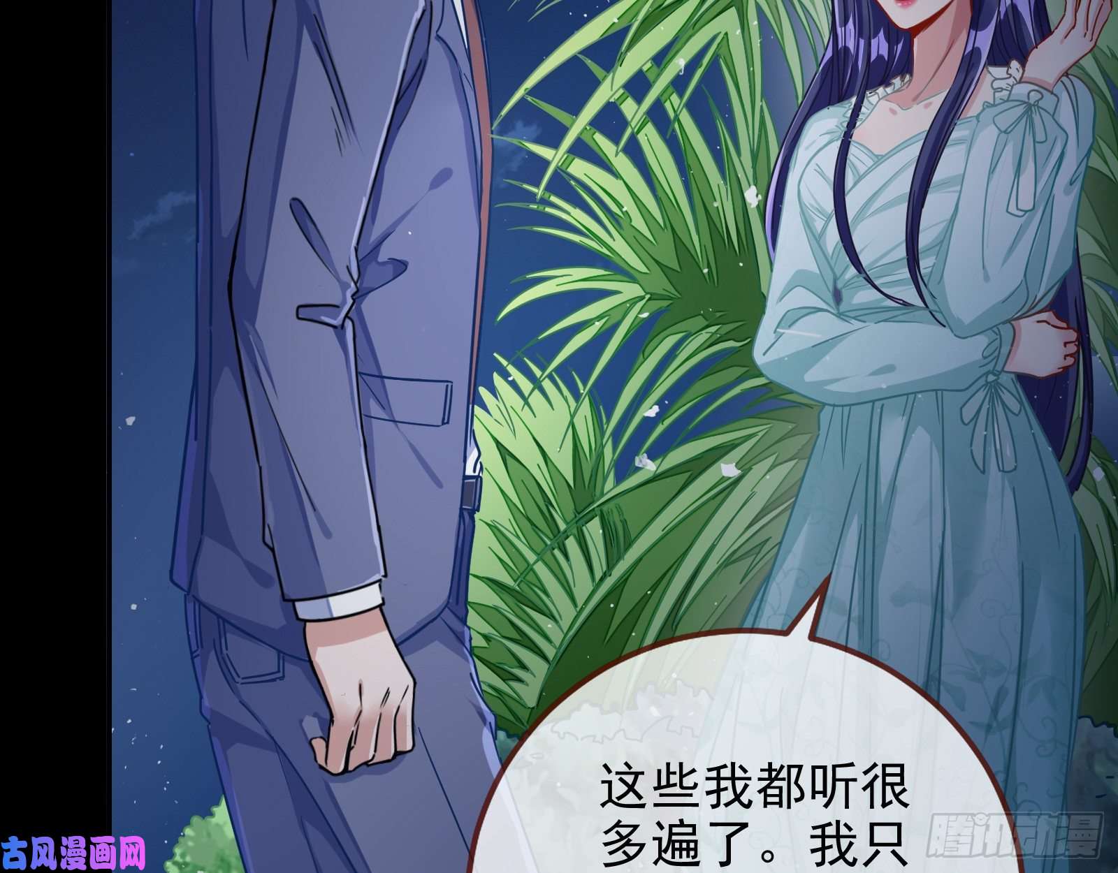 万渣朝凰第三次行动