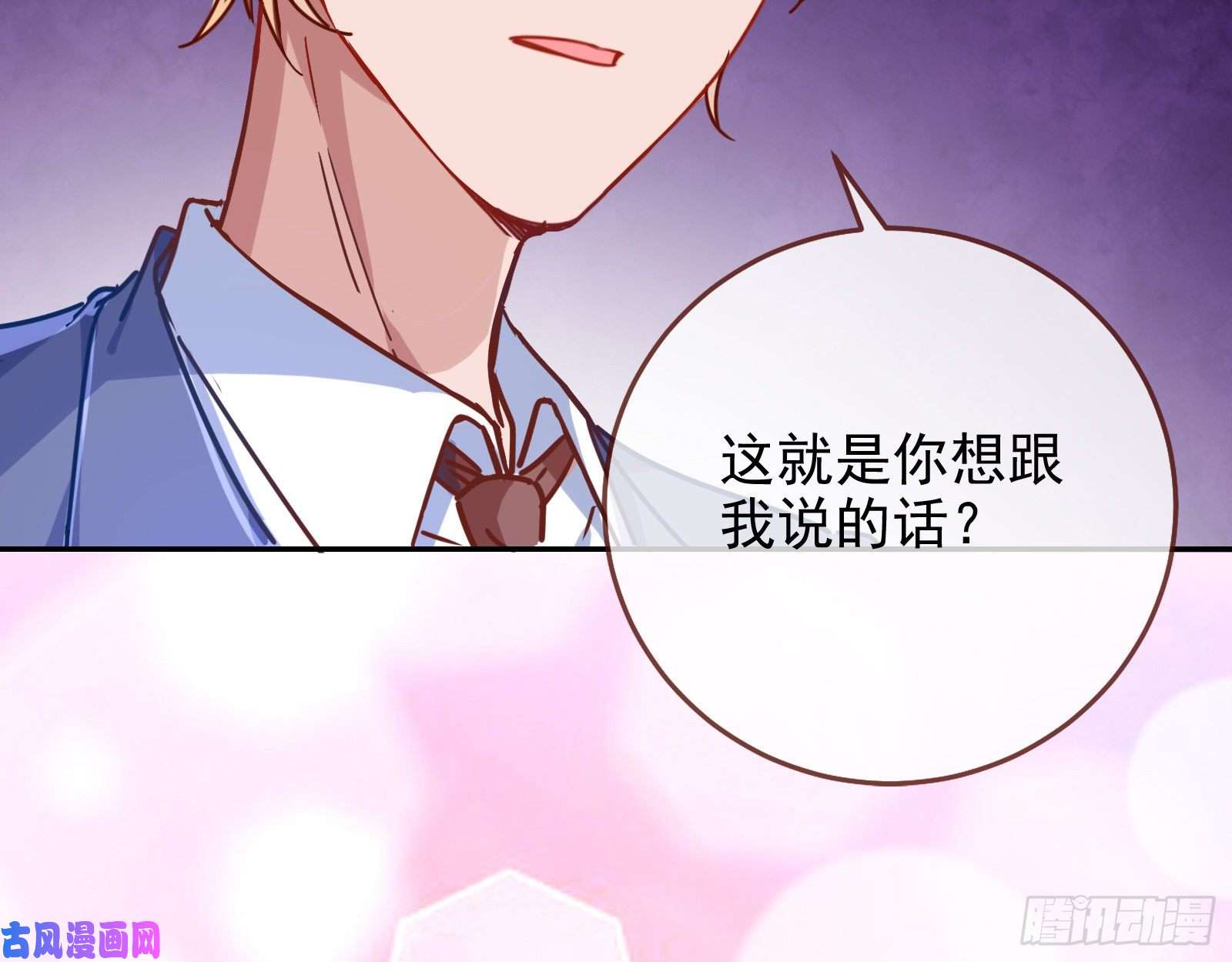 万渣朝凰第三次行动