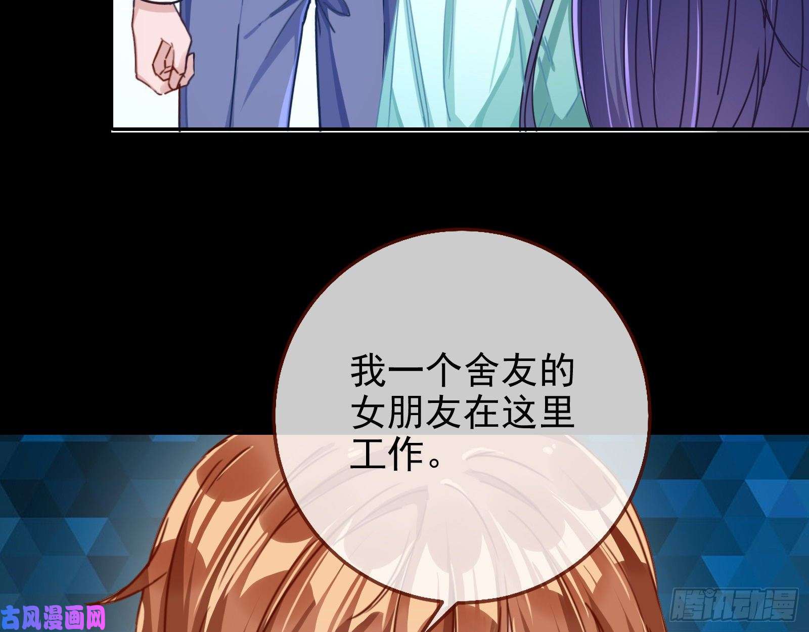 万渣朝凰第三次行动