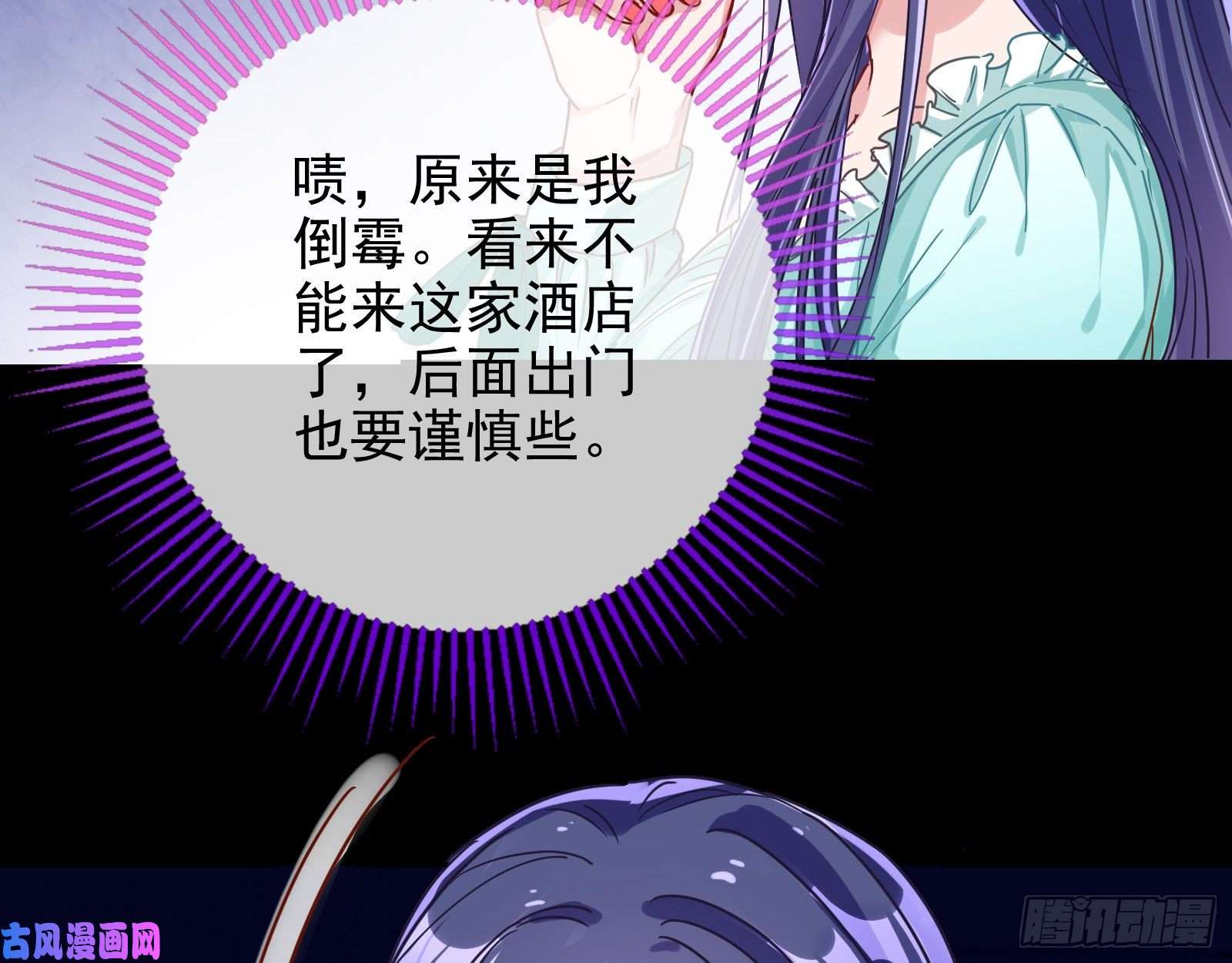 万渣朝凰第三次行动