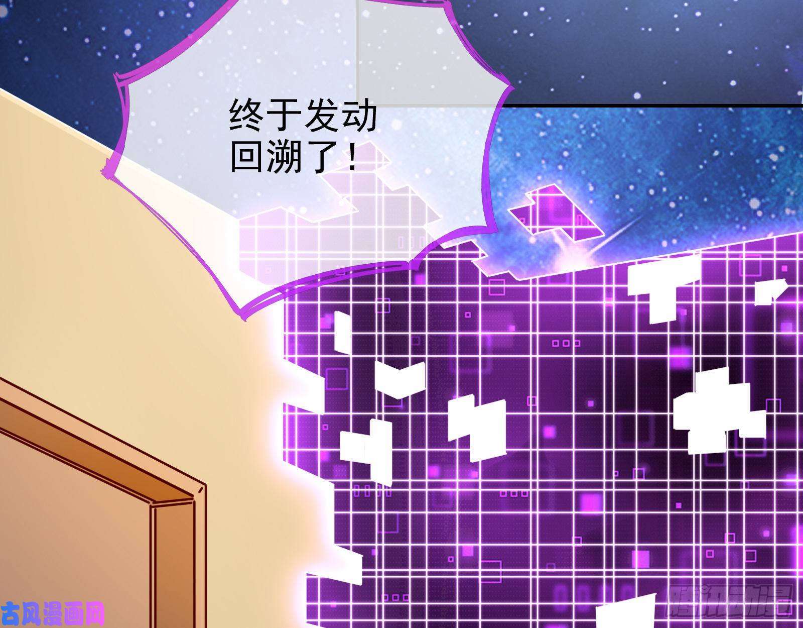 万渣朝凰危险的偶遇