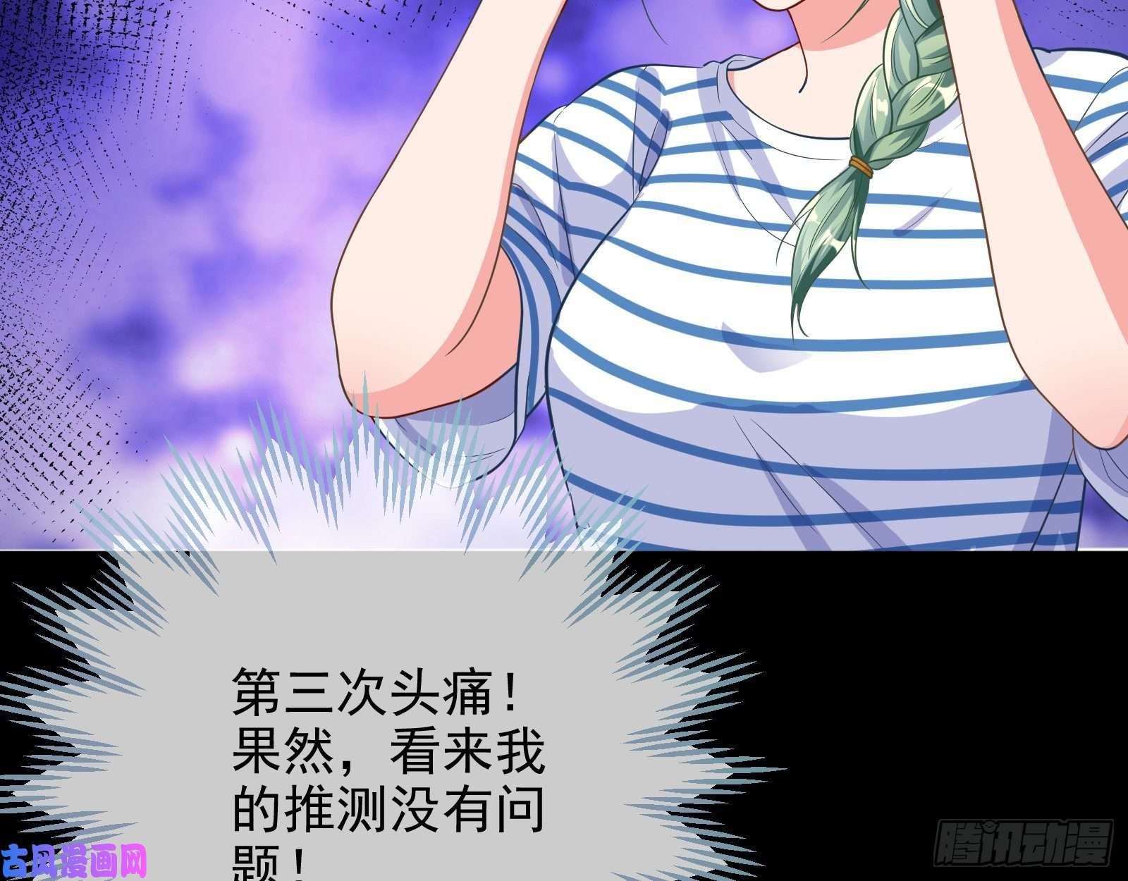 万渣朝凰危险的偶遇