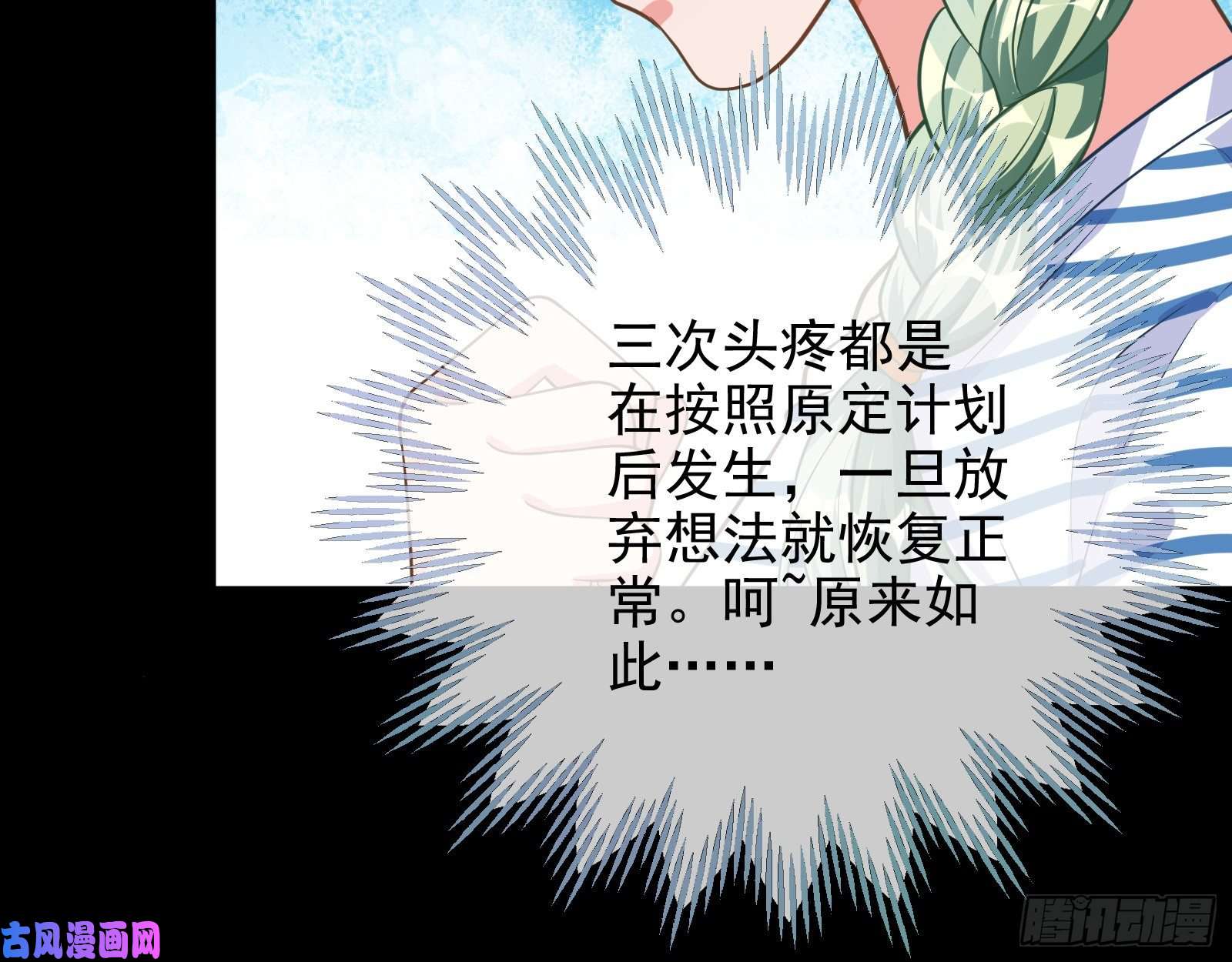 万渣朝凰危险的偶遇