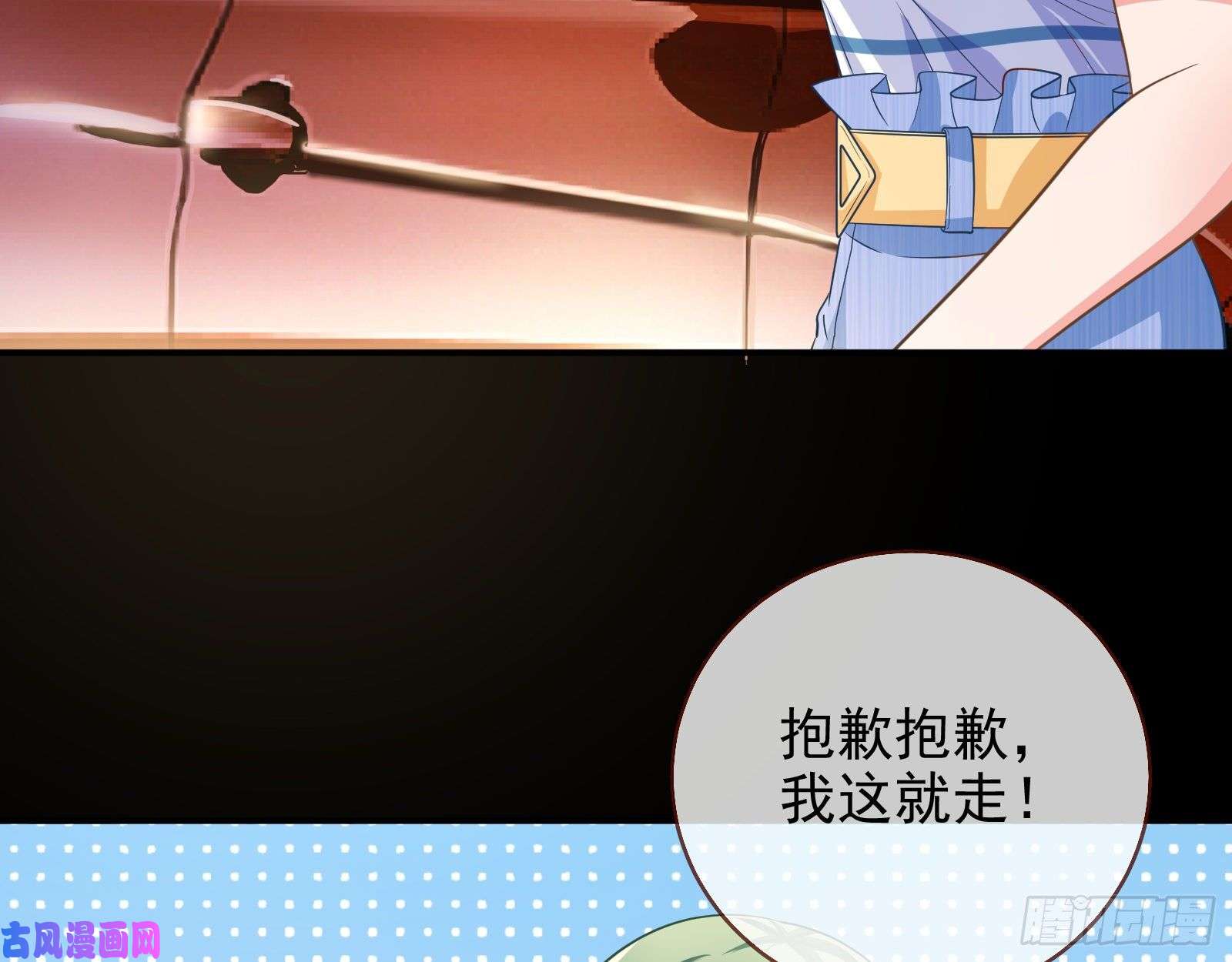 万渣朝凰危险的偶遇