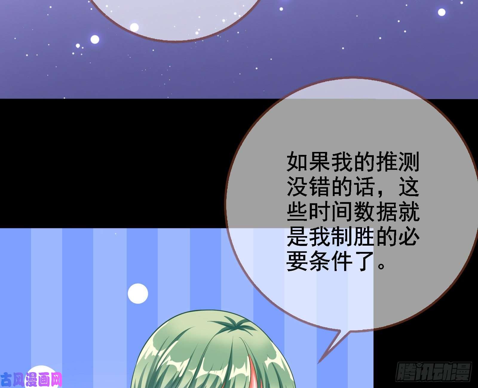 万渣朝凰危险的偶遇