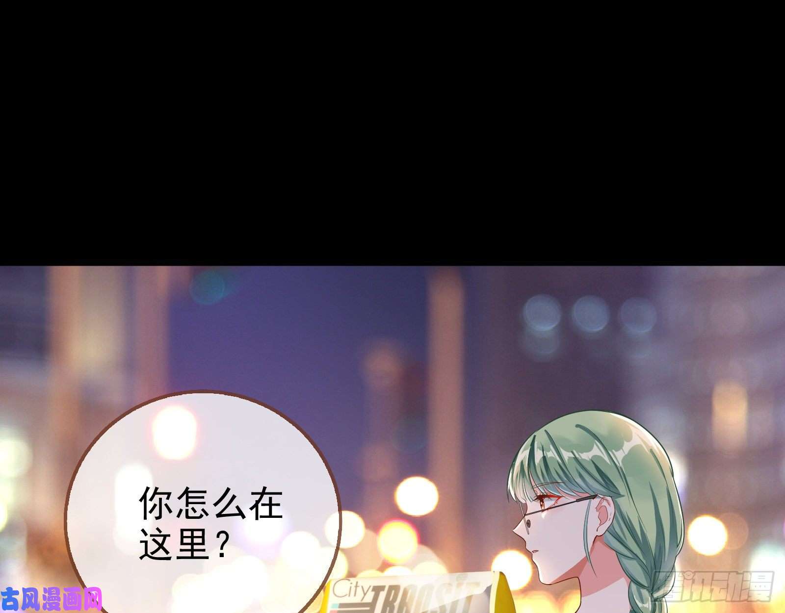 万渣朝凰危险的偶遇