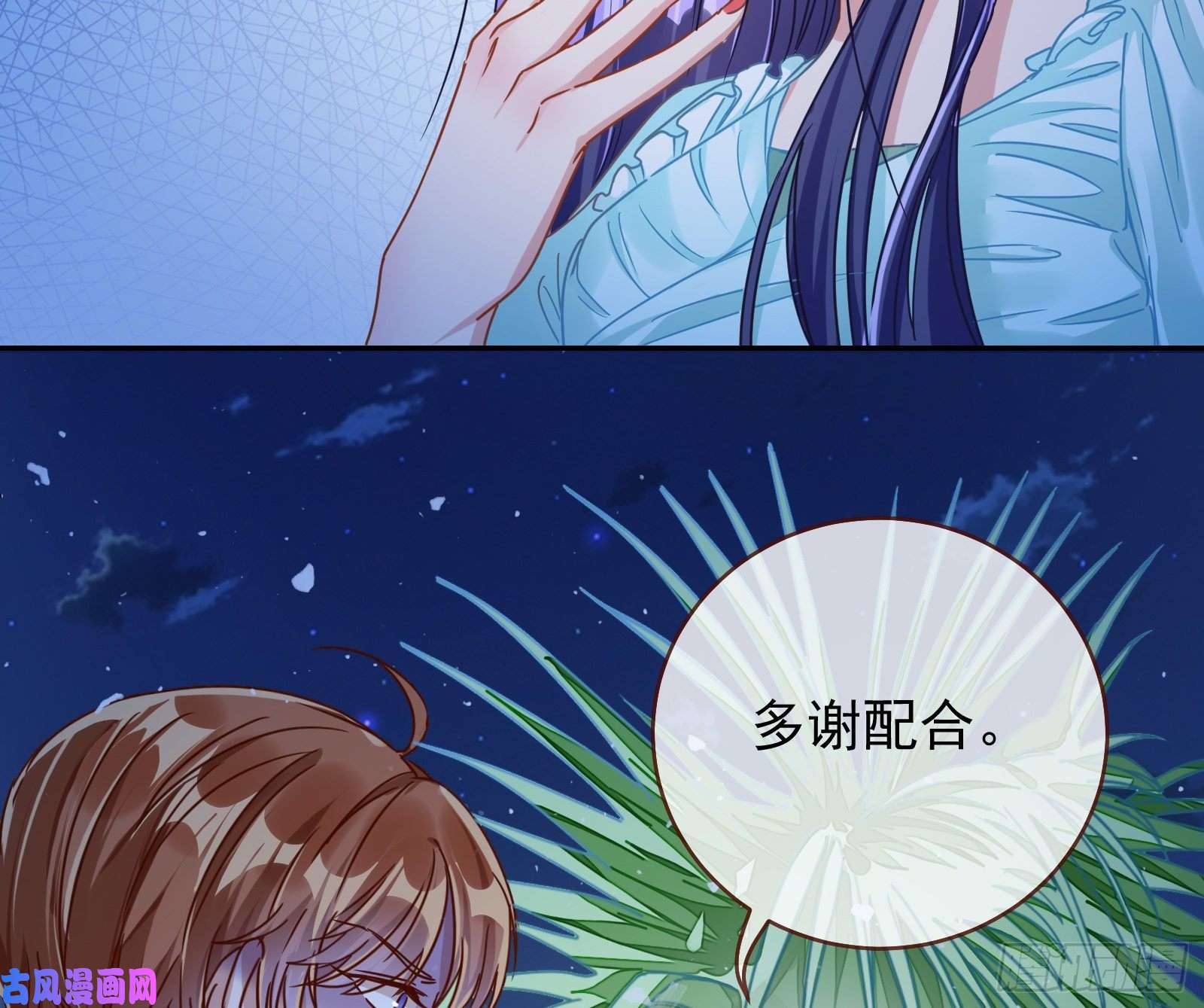 万渣朝凰危险的偶遇
