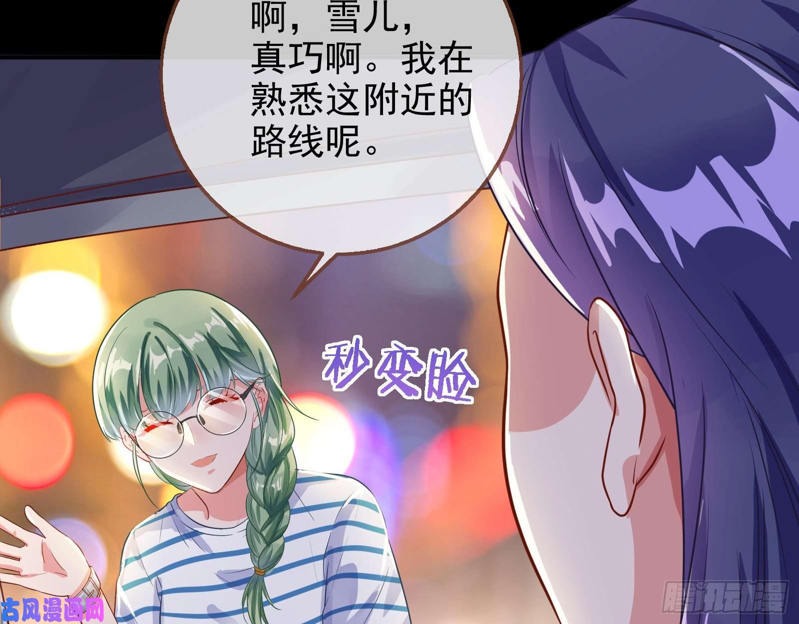 万渣朝凰危险的偶遇