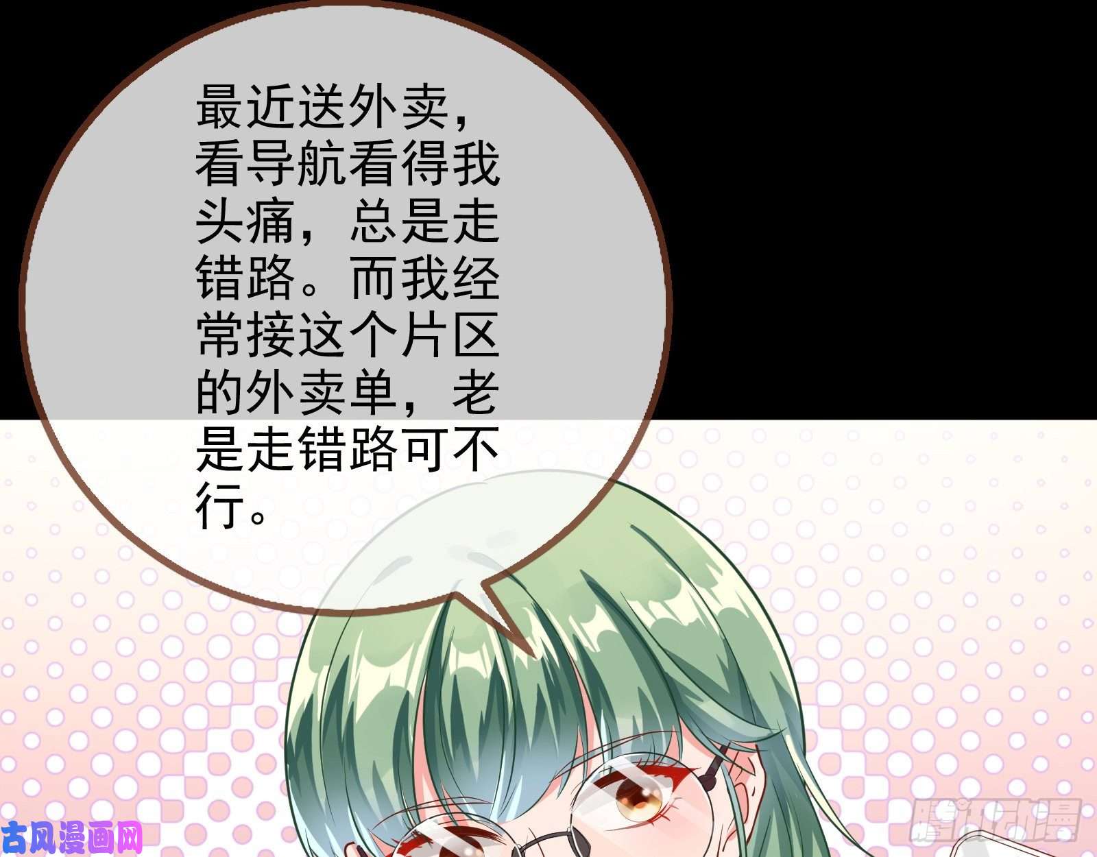 万渣朝凰危险的偶遇