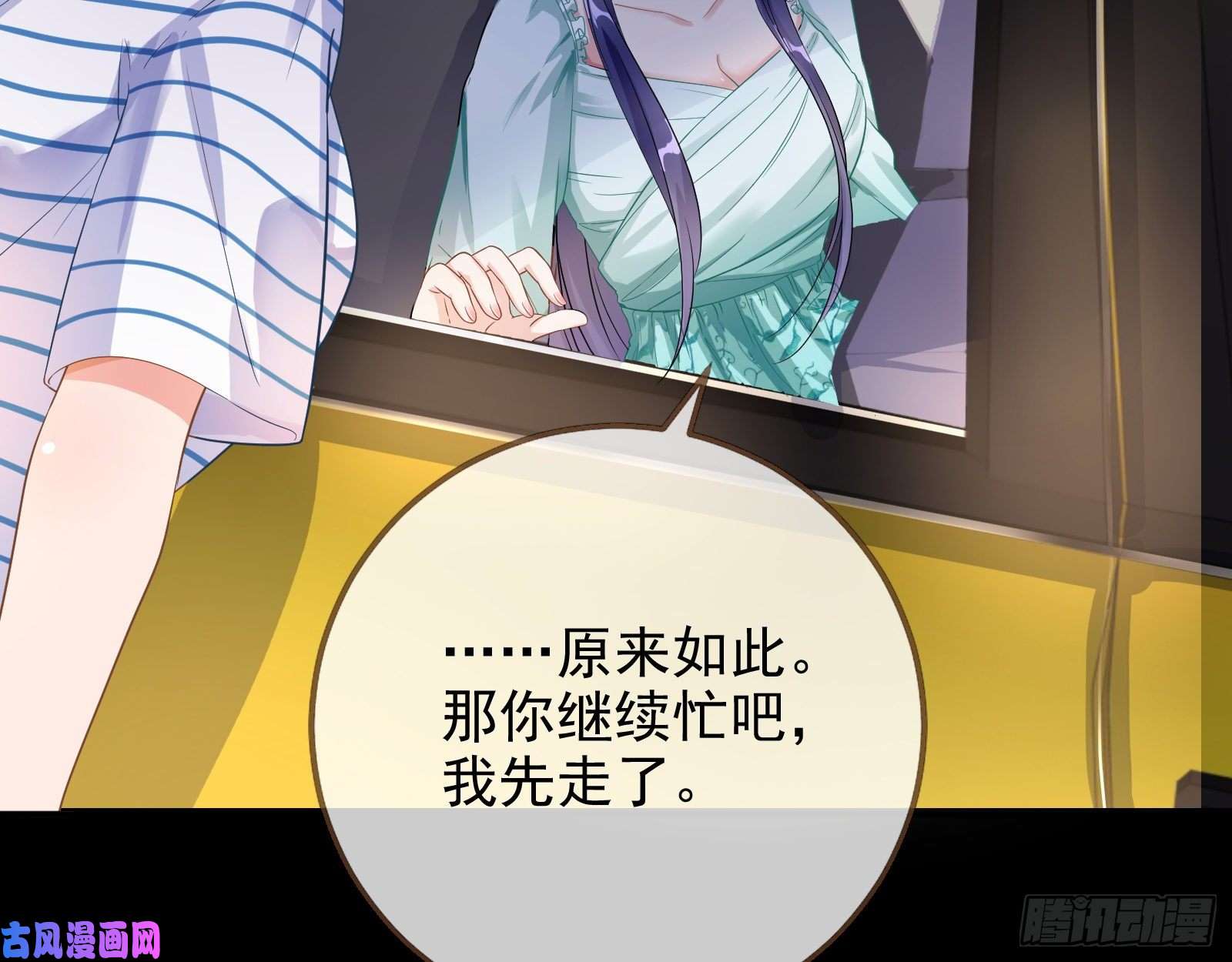 万渣朝凰危险的偶遇