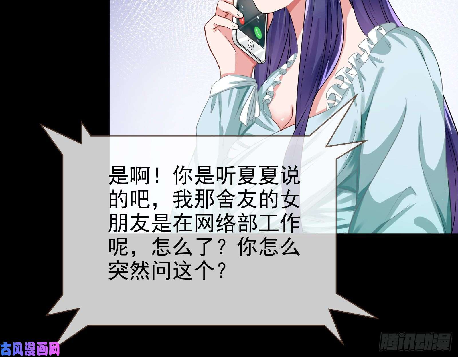 万渣朝凰危险的偶遇