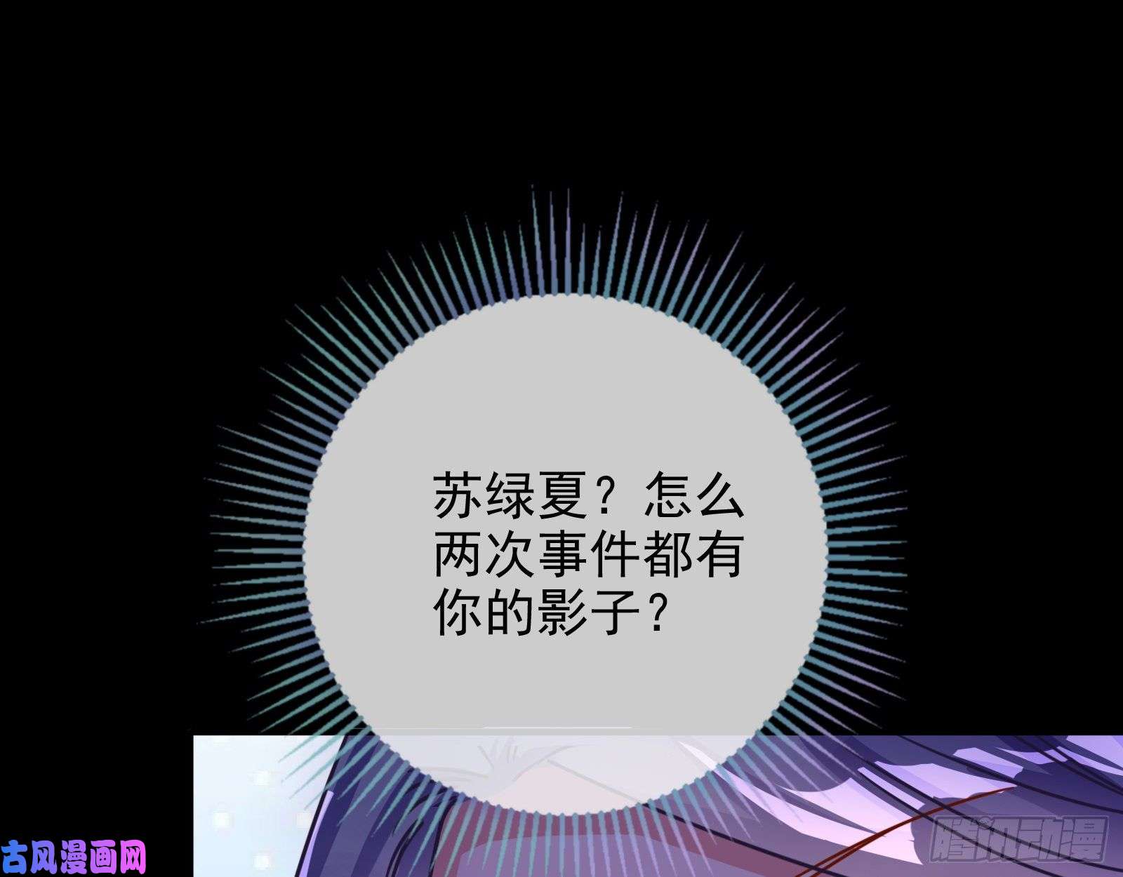 万渣朝凰危险的偶遇