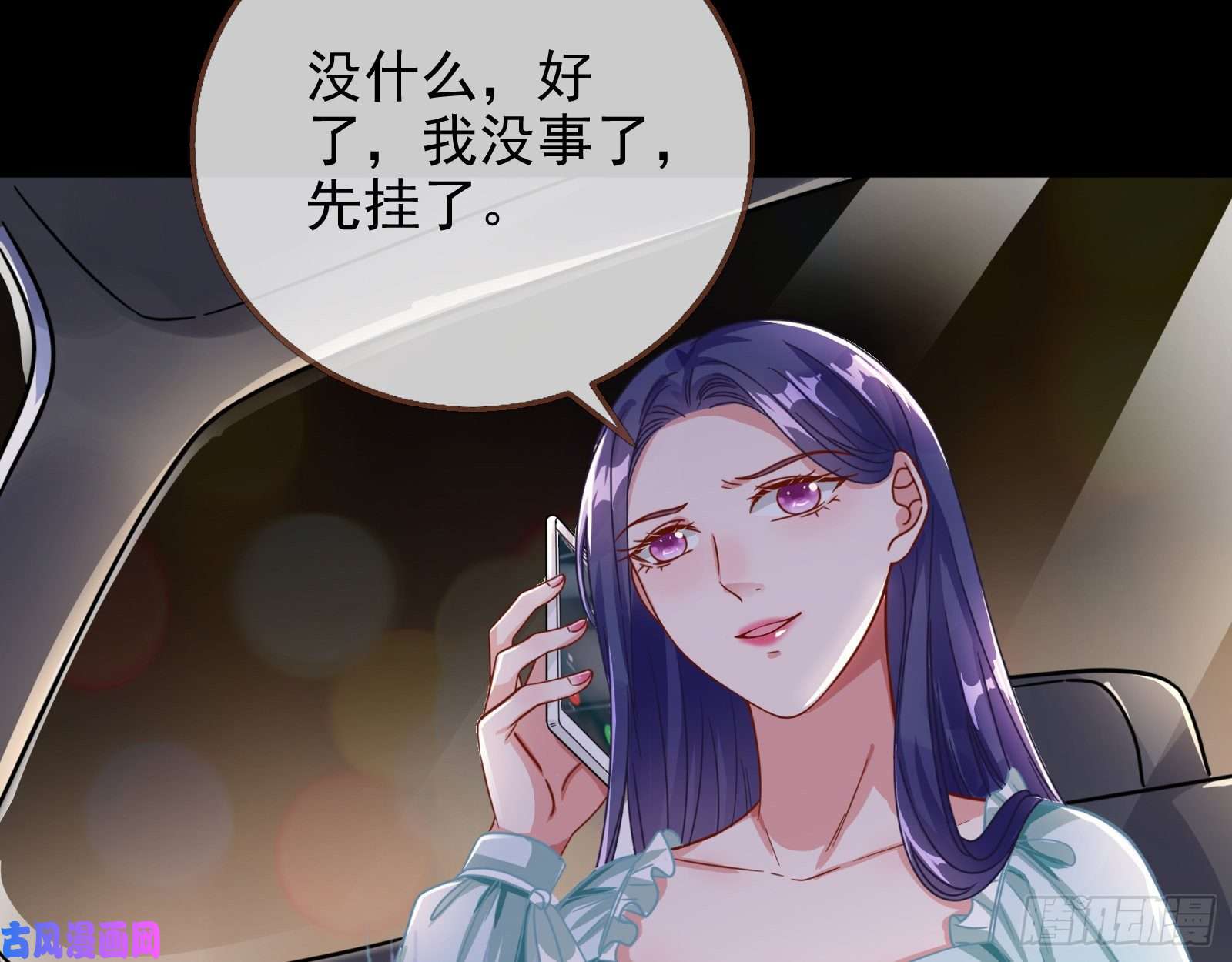 万渣朝凰危险的偶遇