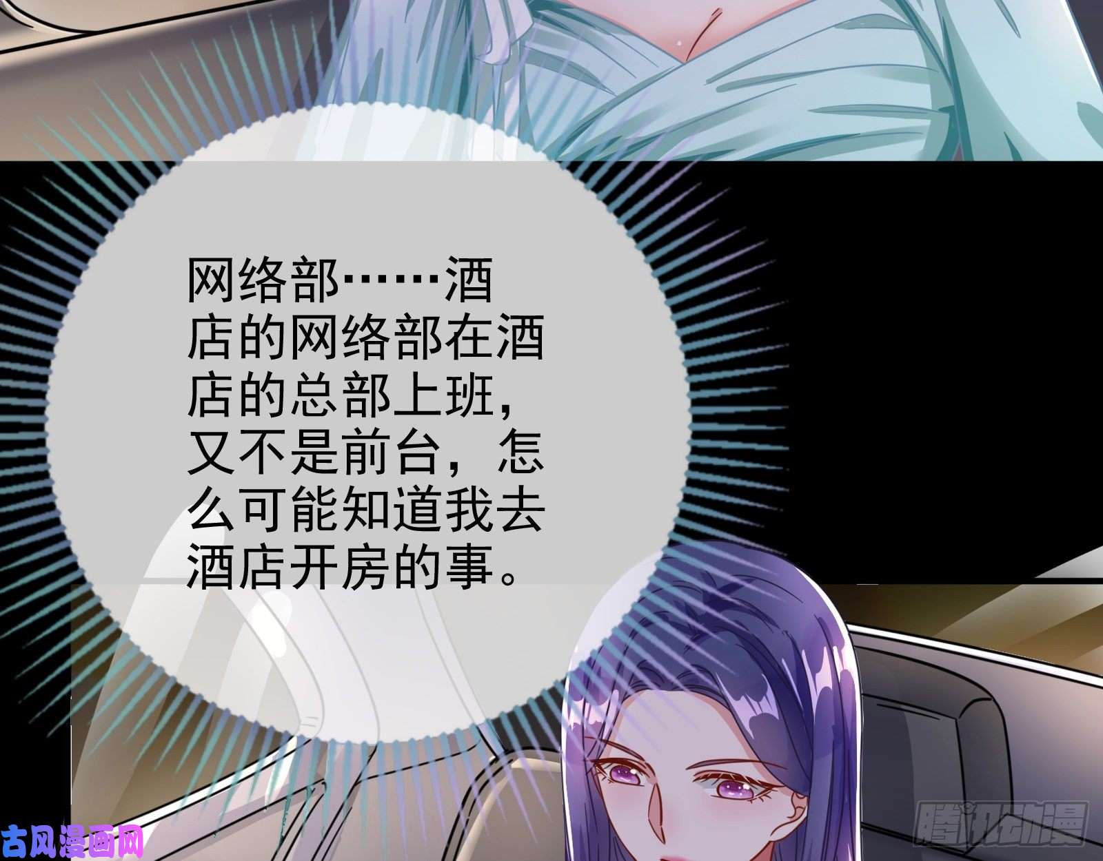 万渣朝凰危险的偶遇