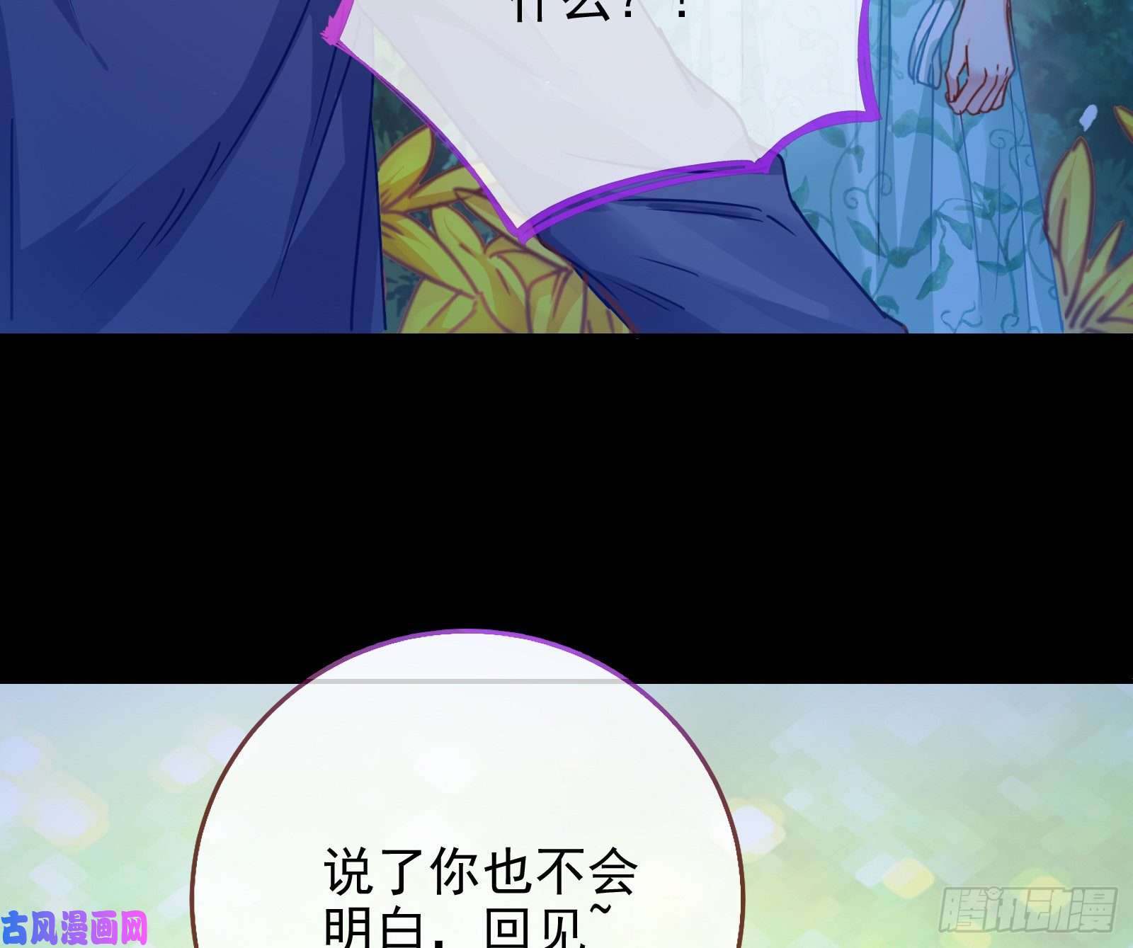 万渣朝凰危险的偶遇