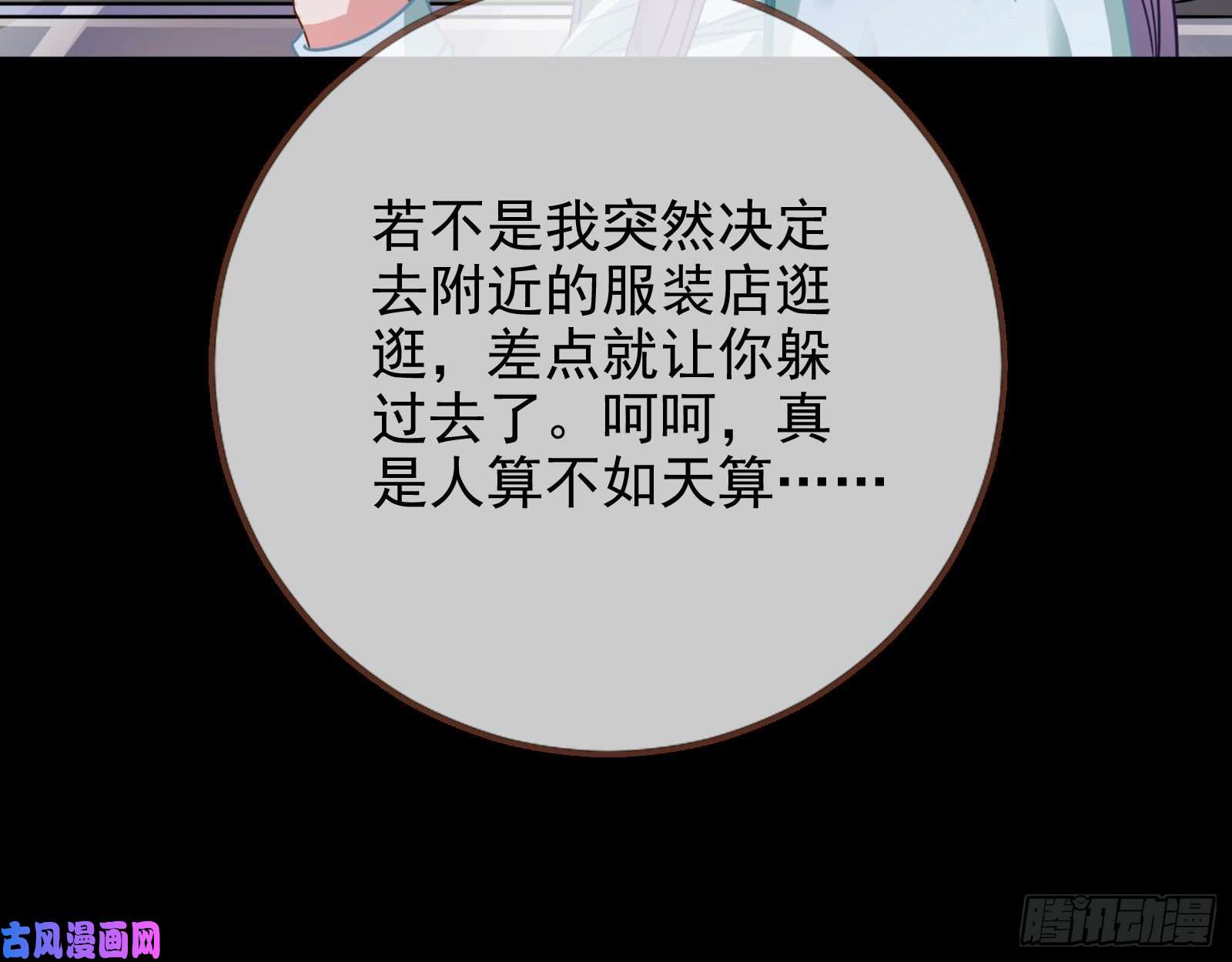 万渣朝凰危险的偶遇