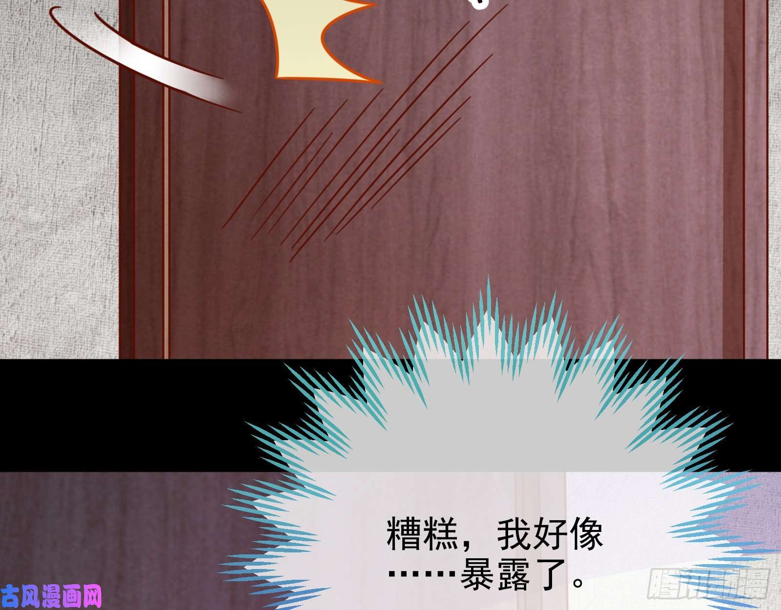万渣朝凰危险的偶遇