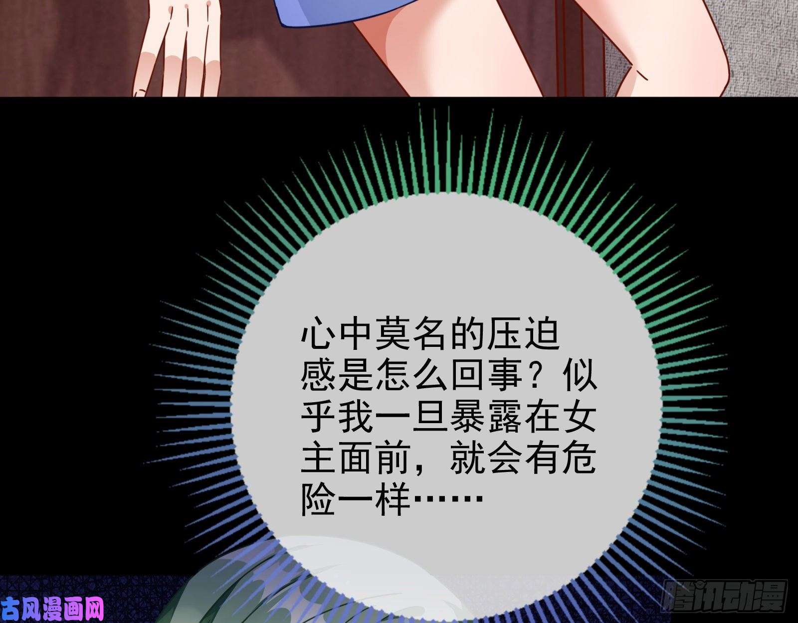 万渣朝凰危险的偶遇