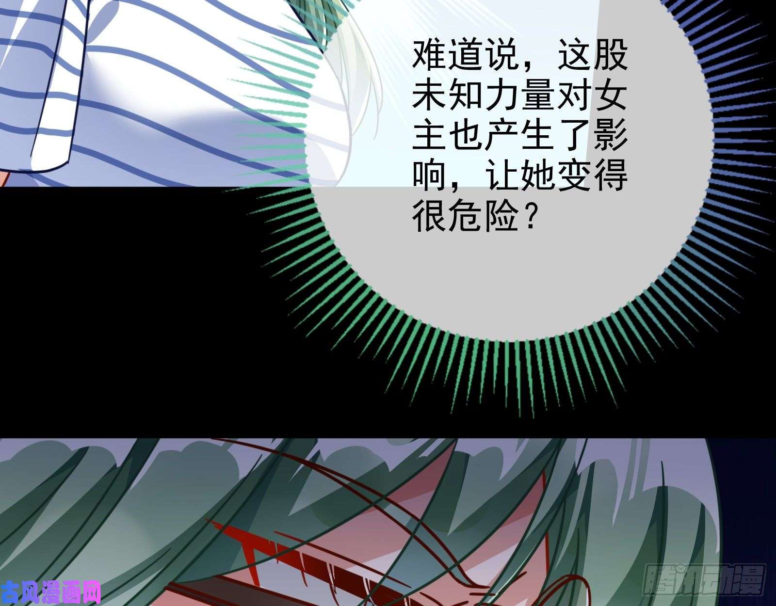 万渣朝凰危险的偶遇