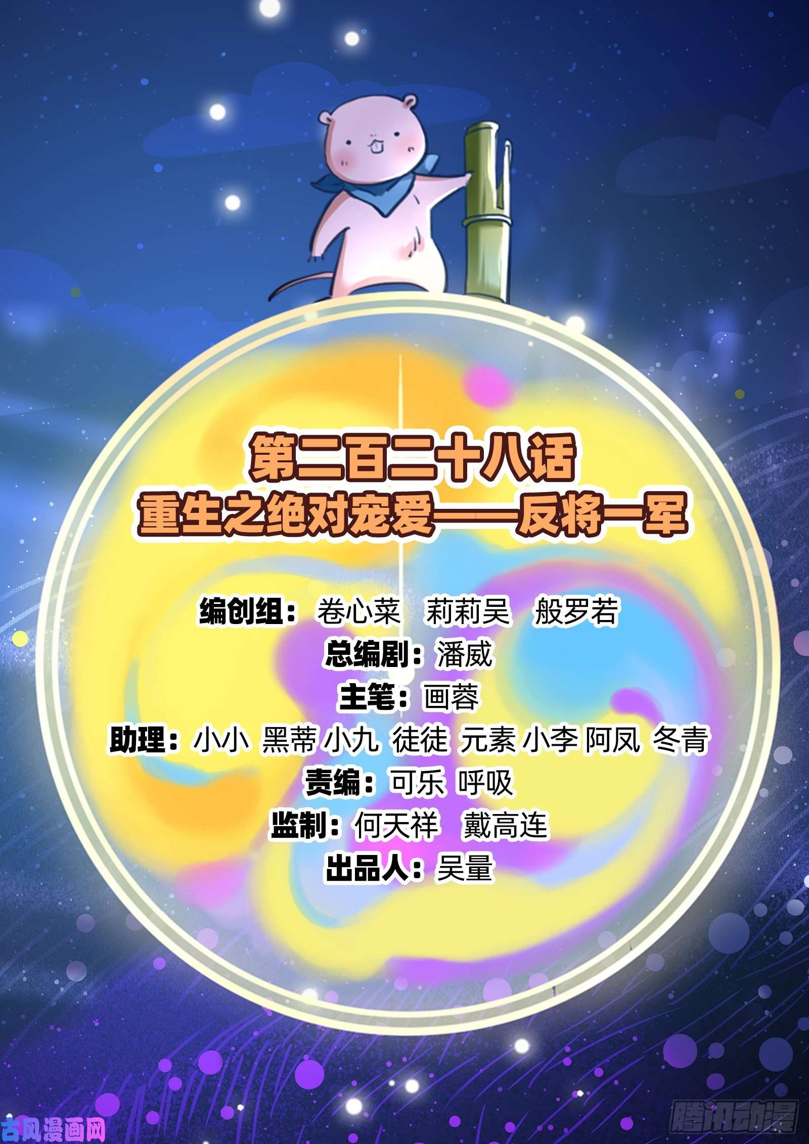 万渣朝凰反将一军