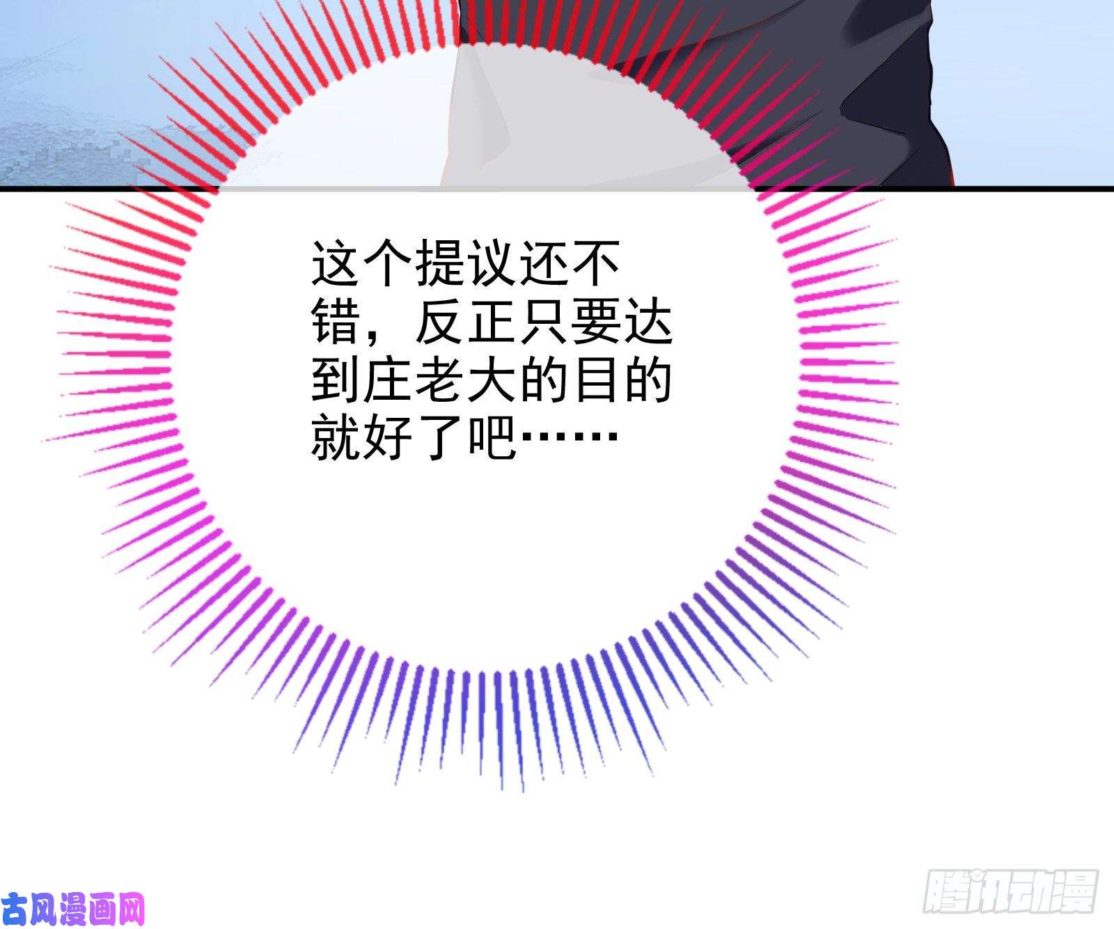 万渣朝凰反将一军