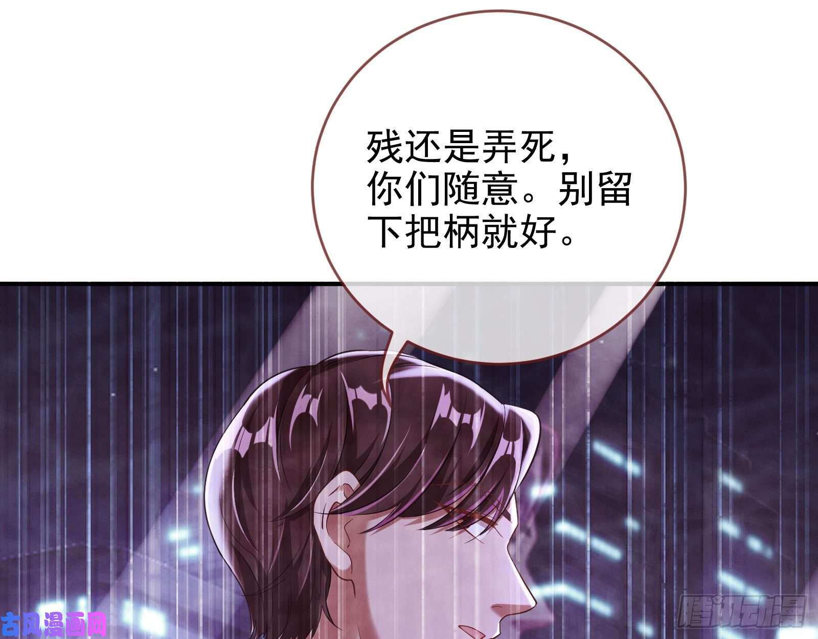 万渣朝凰反将一军