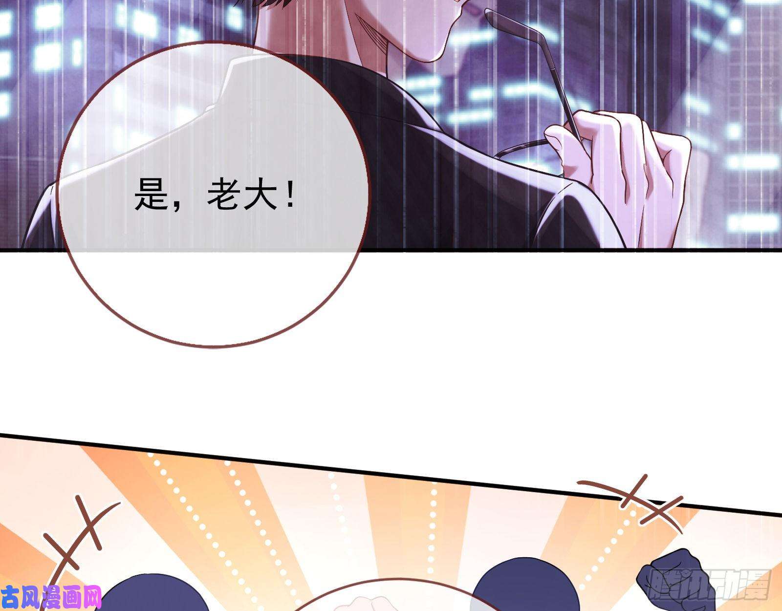 万渣朝凰反将一军