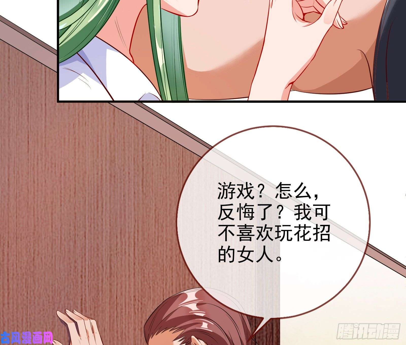 万渣朝凰反将一军