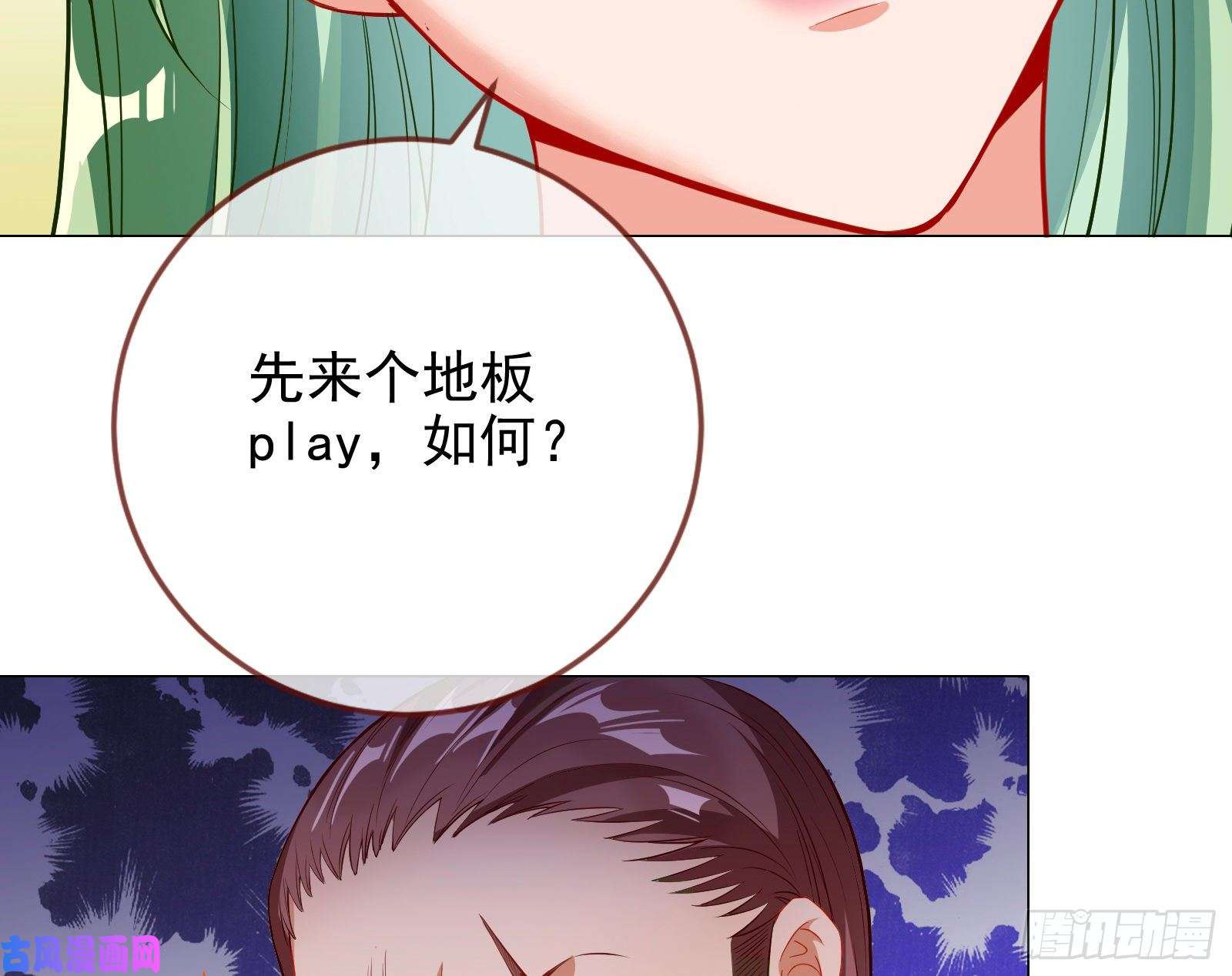 万渣朝凰反将一军