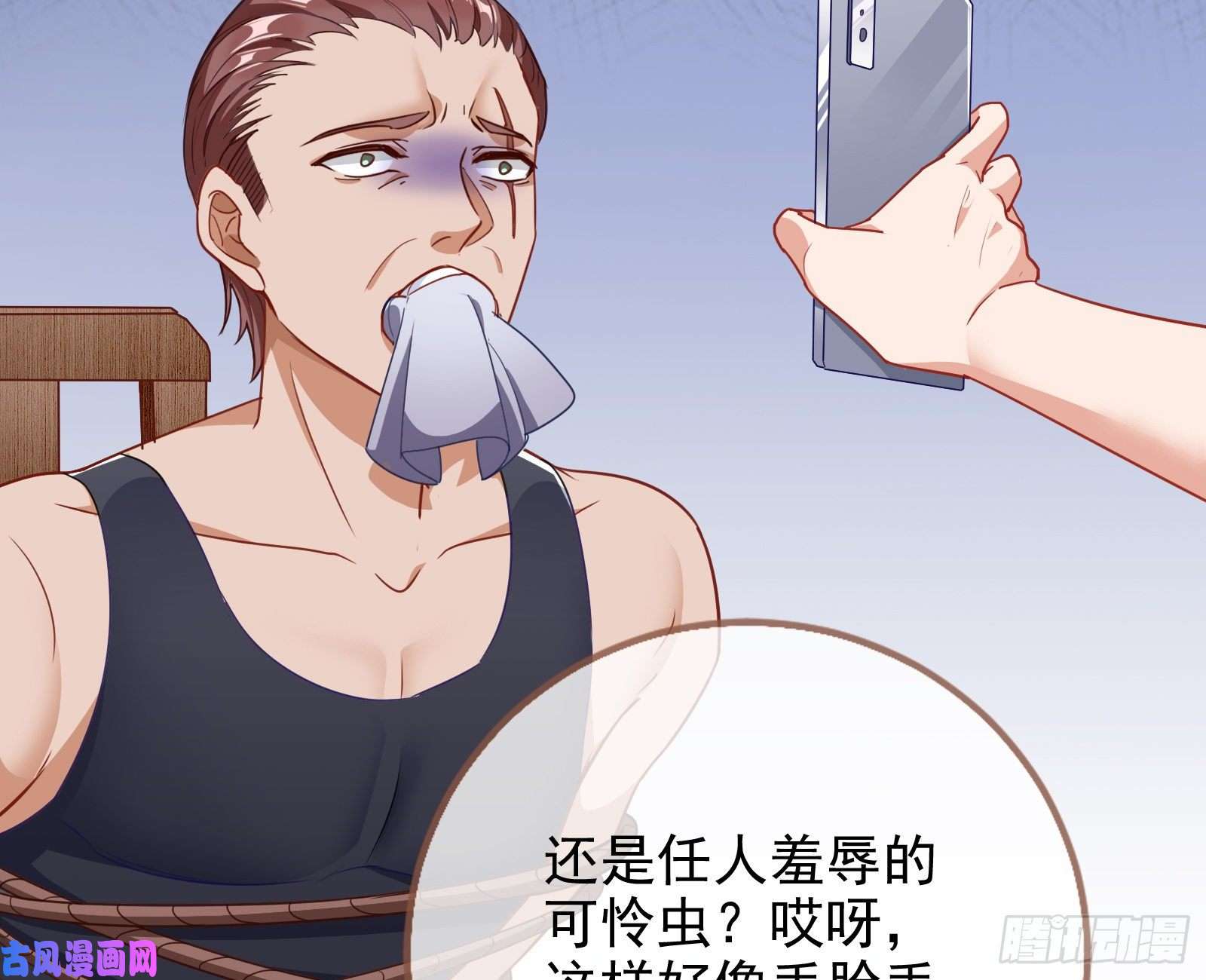 万渣朝凰反将一军