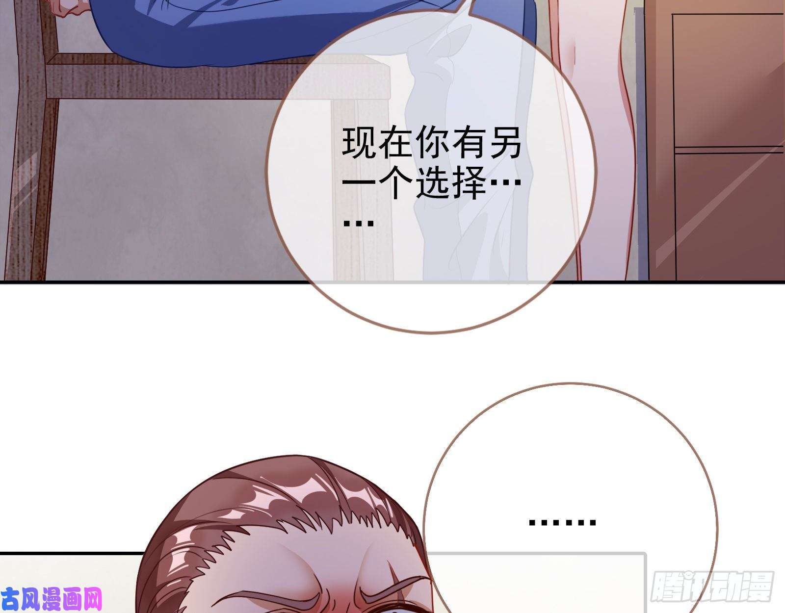 万渣朝凰反将一军
