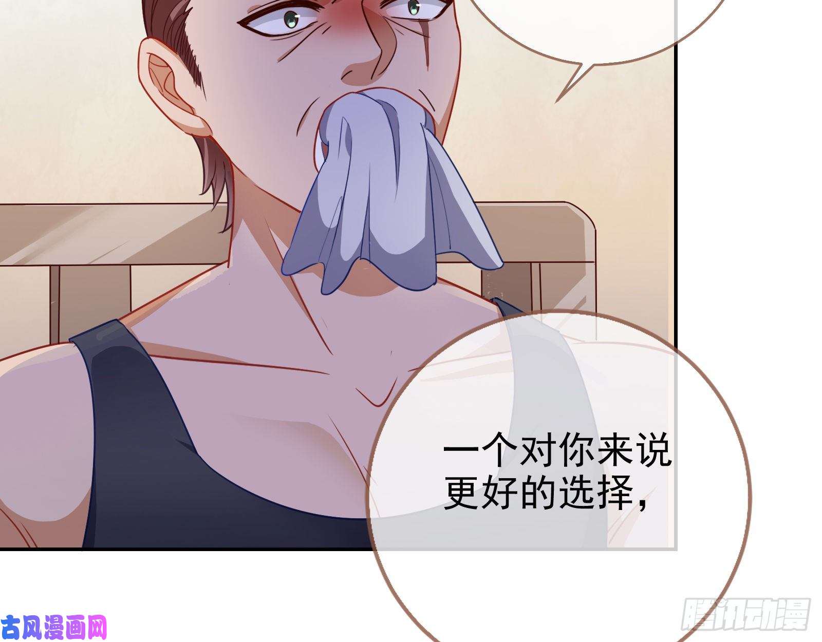 万渣朝凰反将一军