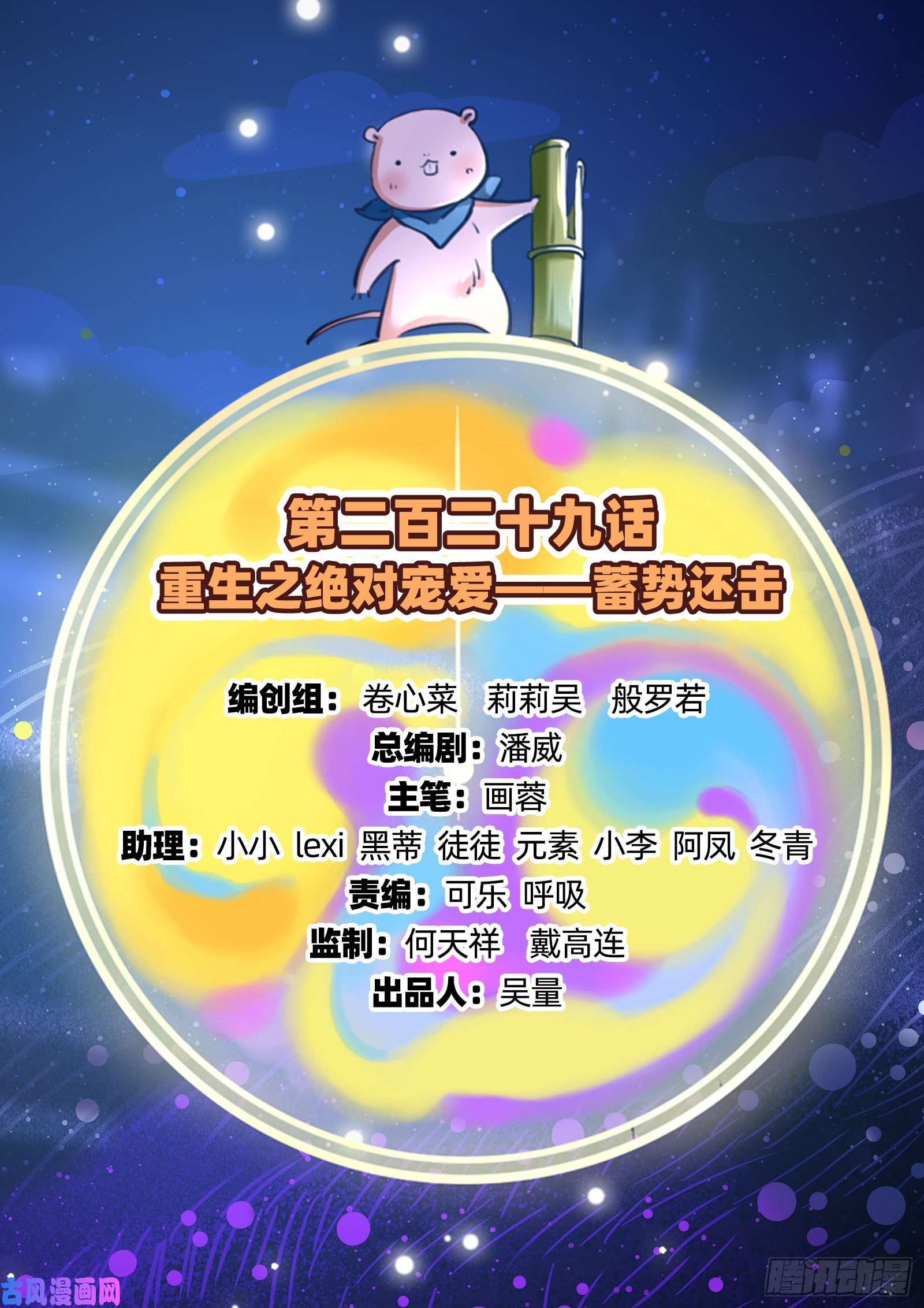 万渣朝凰蓄势还击